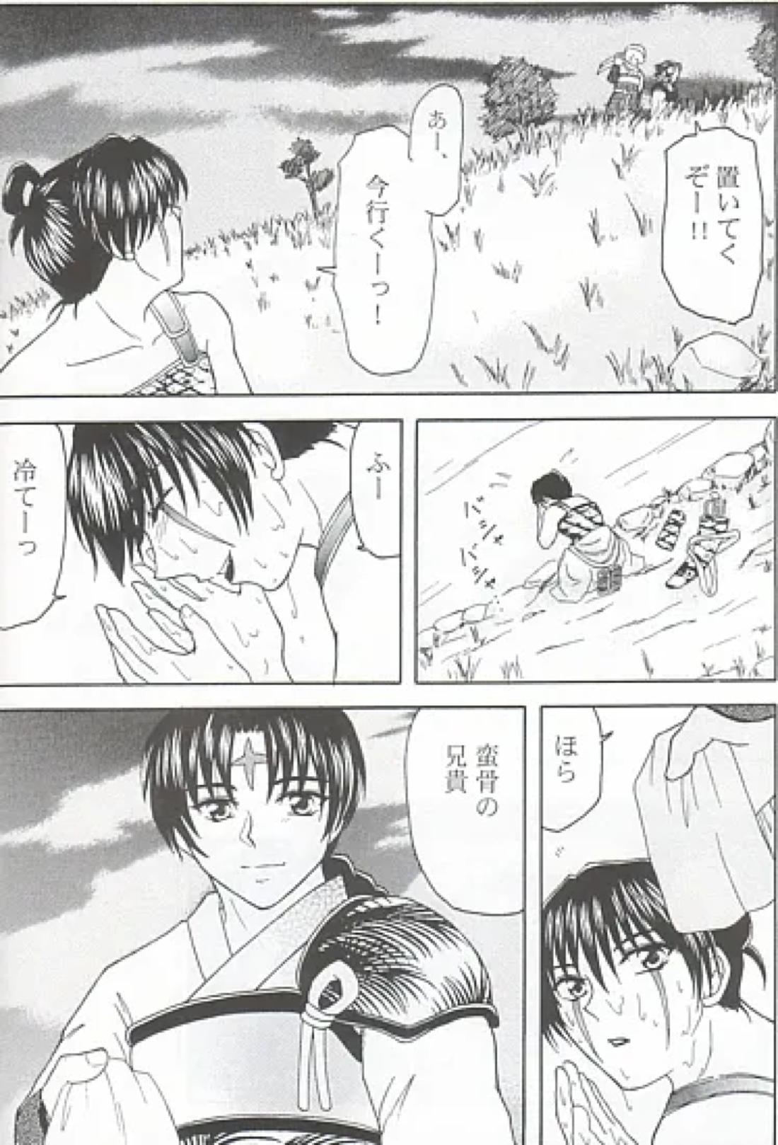 愛の華 27ページ