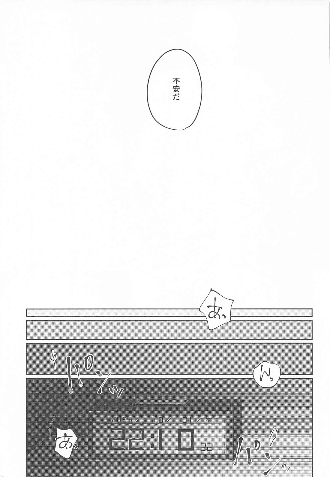 Happy Birthday 10ページ