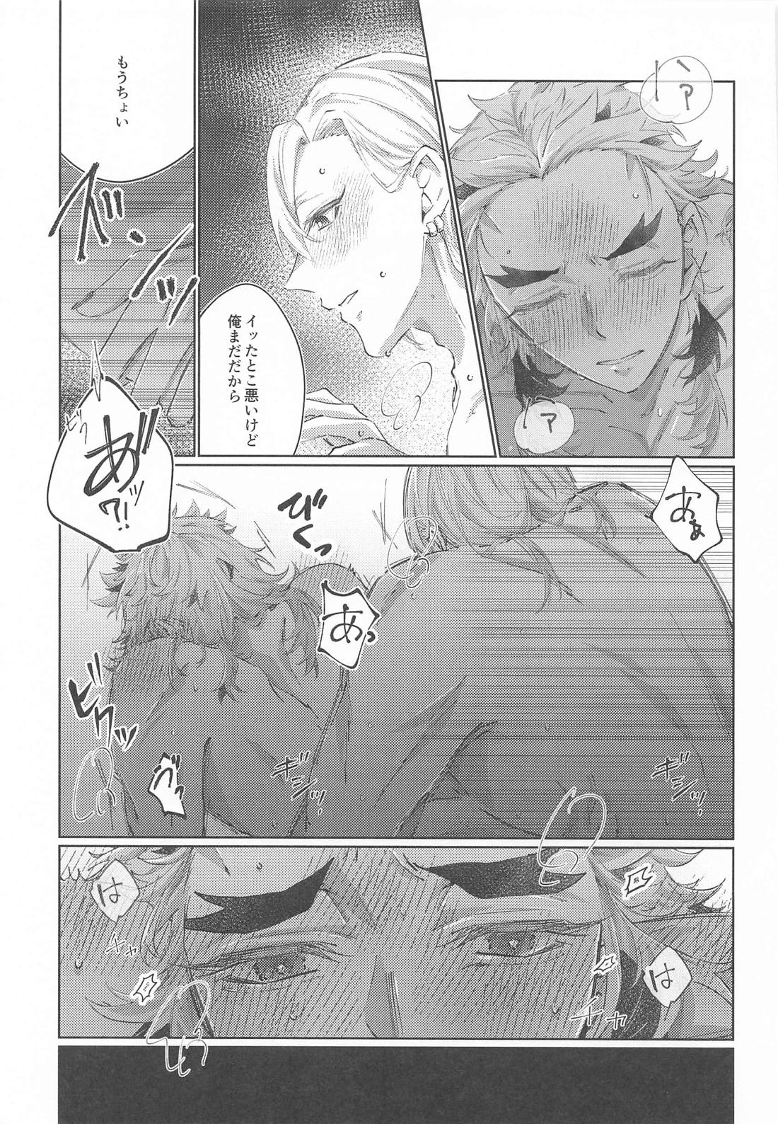 Happy Birthday 12ページ