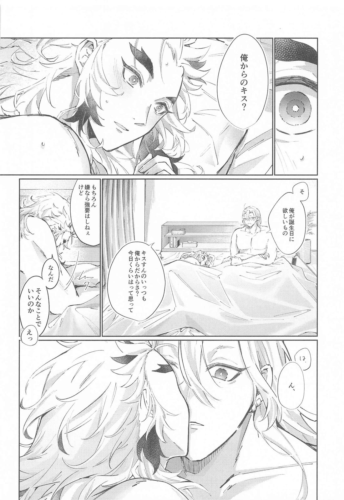 Happy Birthday 15ページ