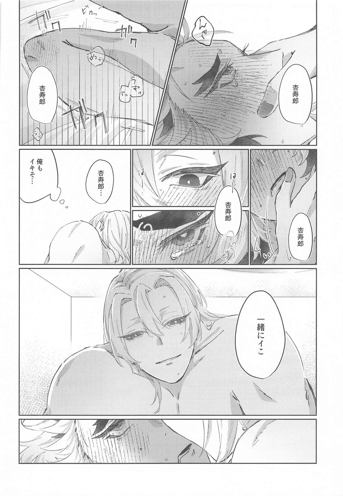 Happy Birthday 29ページ