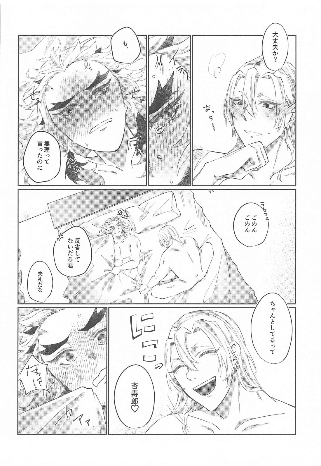 Happy Birthday 31ページ