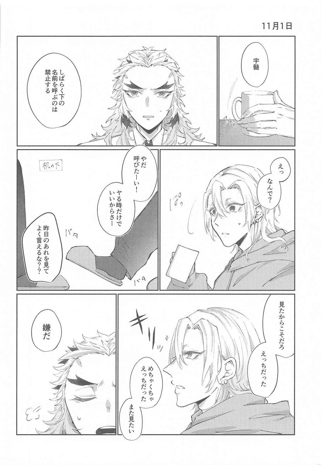 Happy Birthday 35ページ