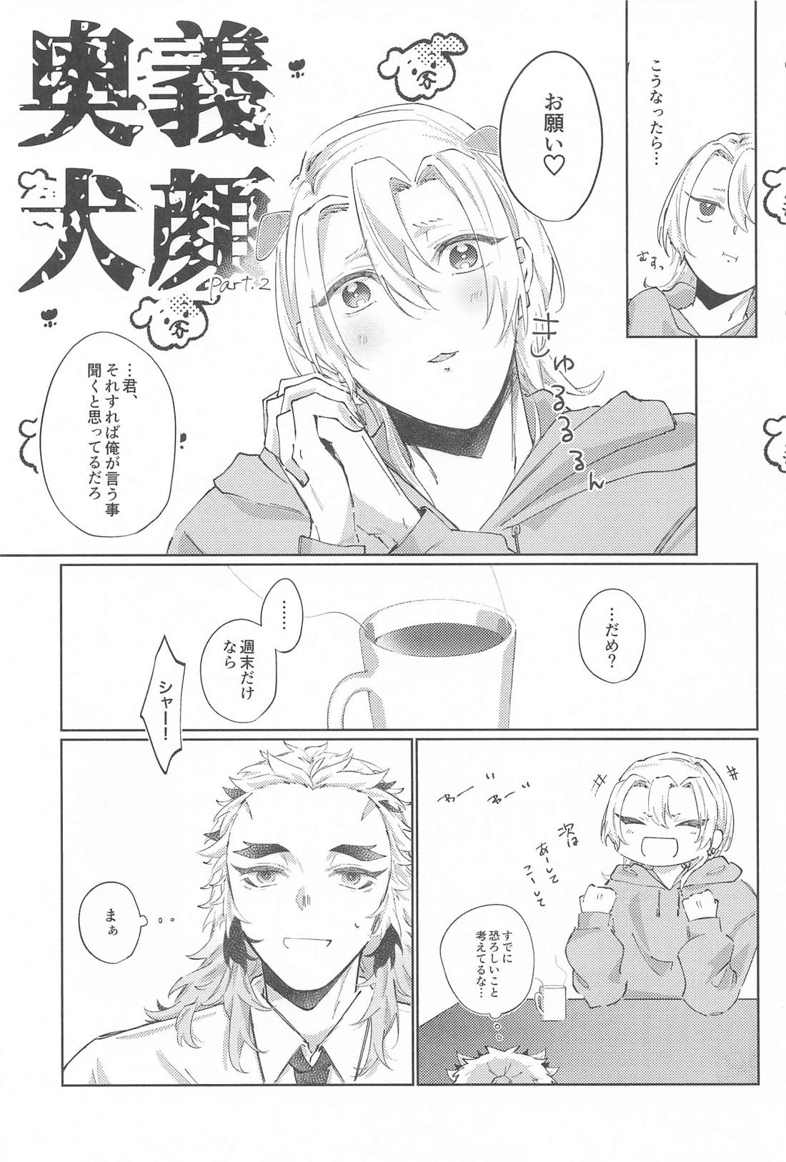 Happy Birthday 36ページ