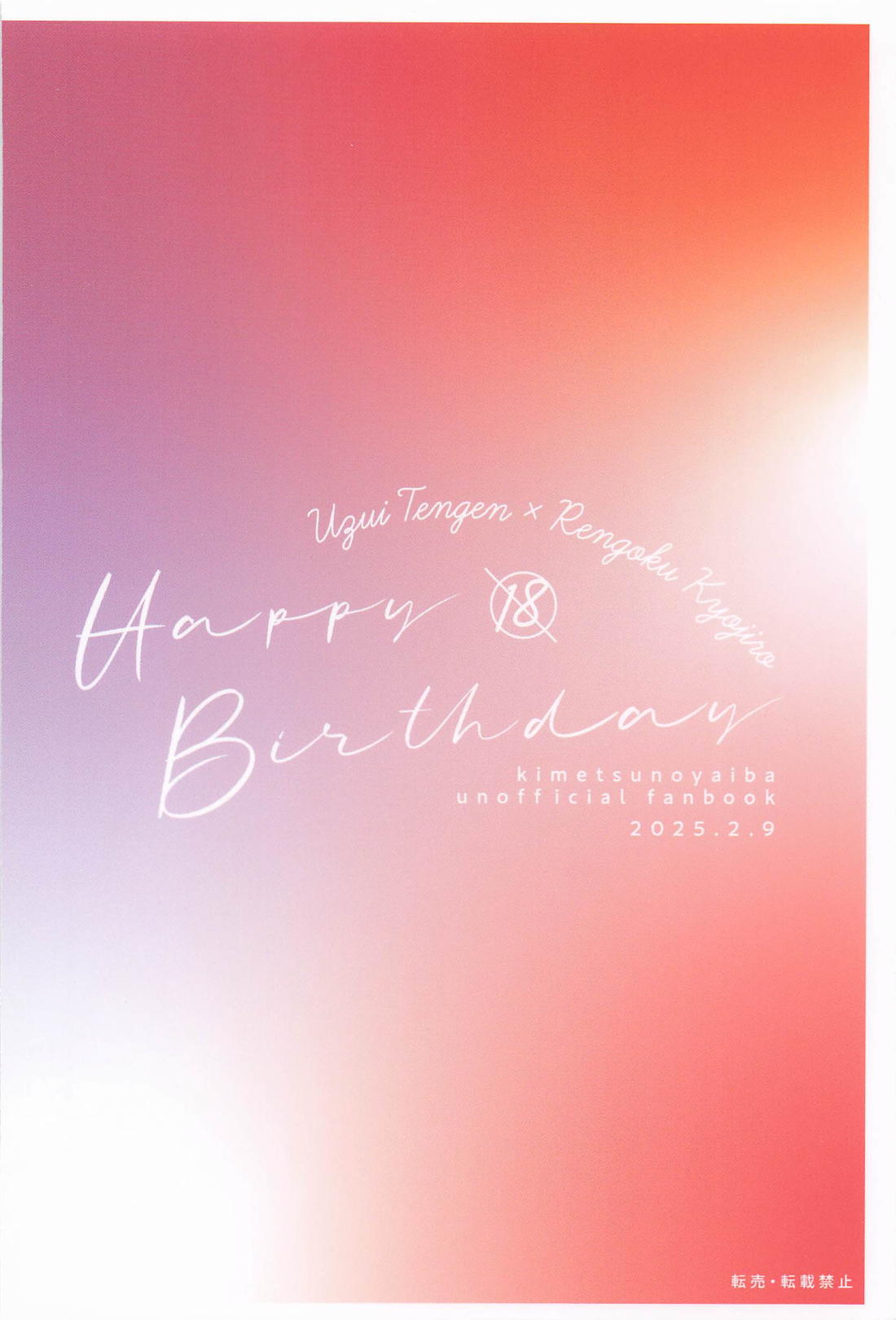 Happy Birthday 38ページ