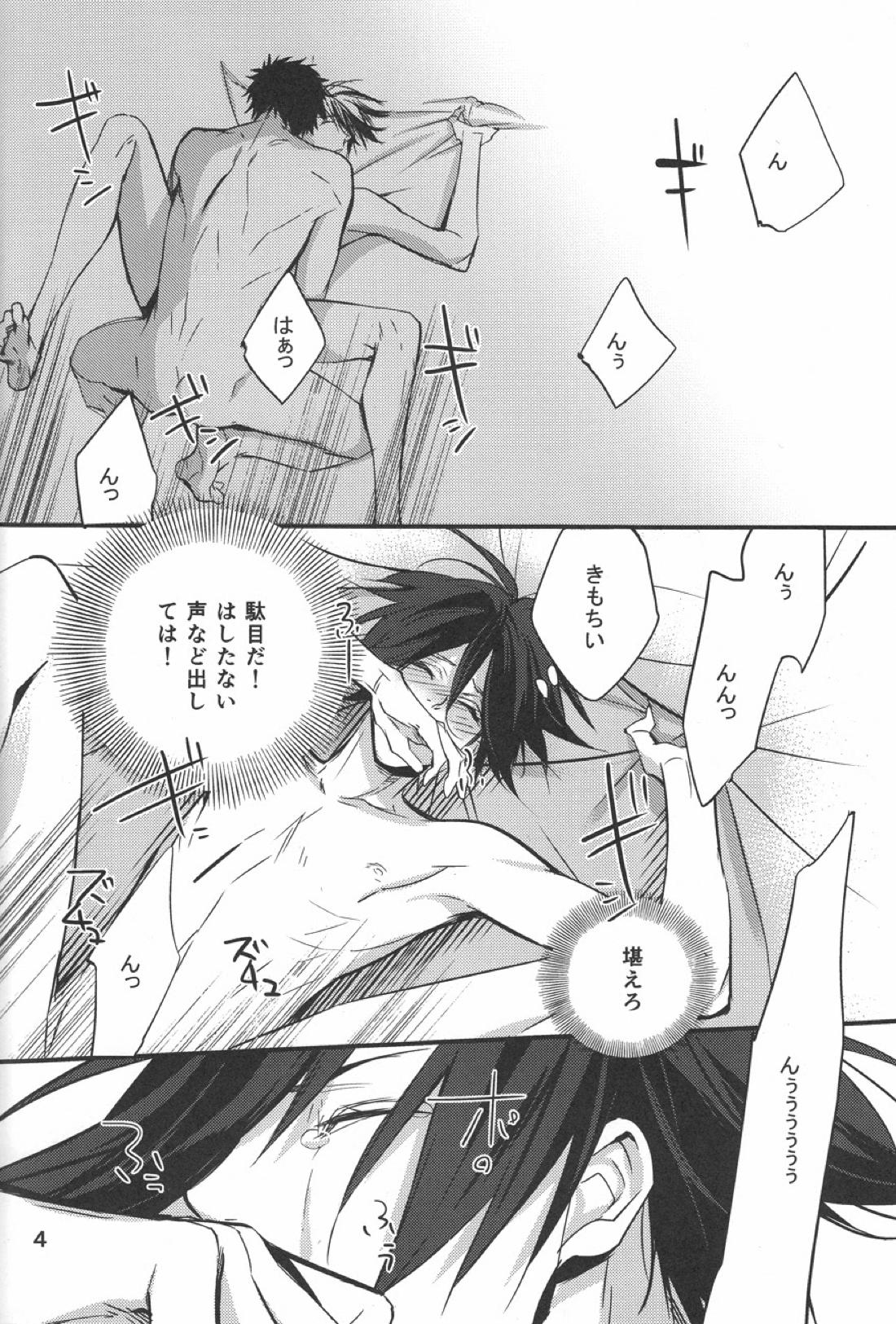 憂鬱な人妻 3ページ