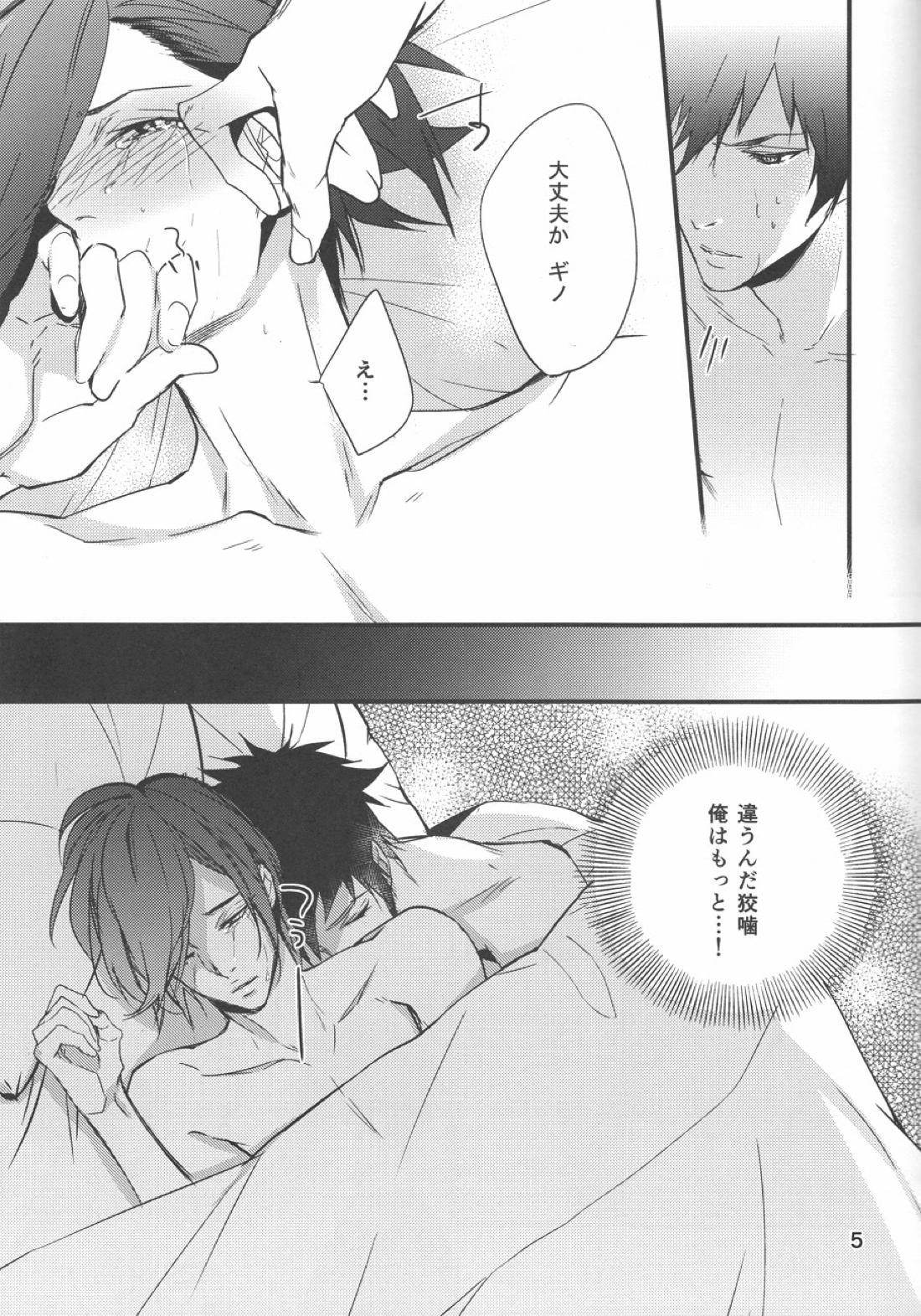 憂鬱な人妻 4ページ