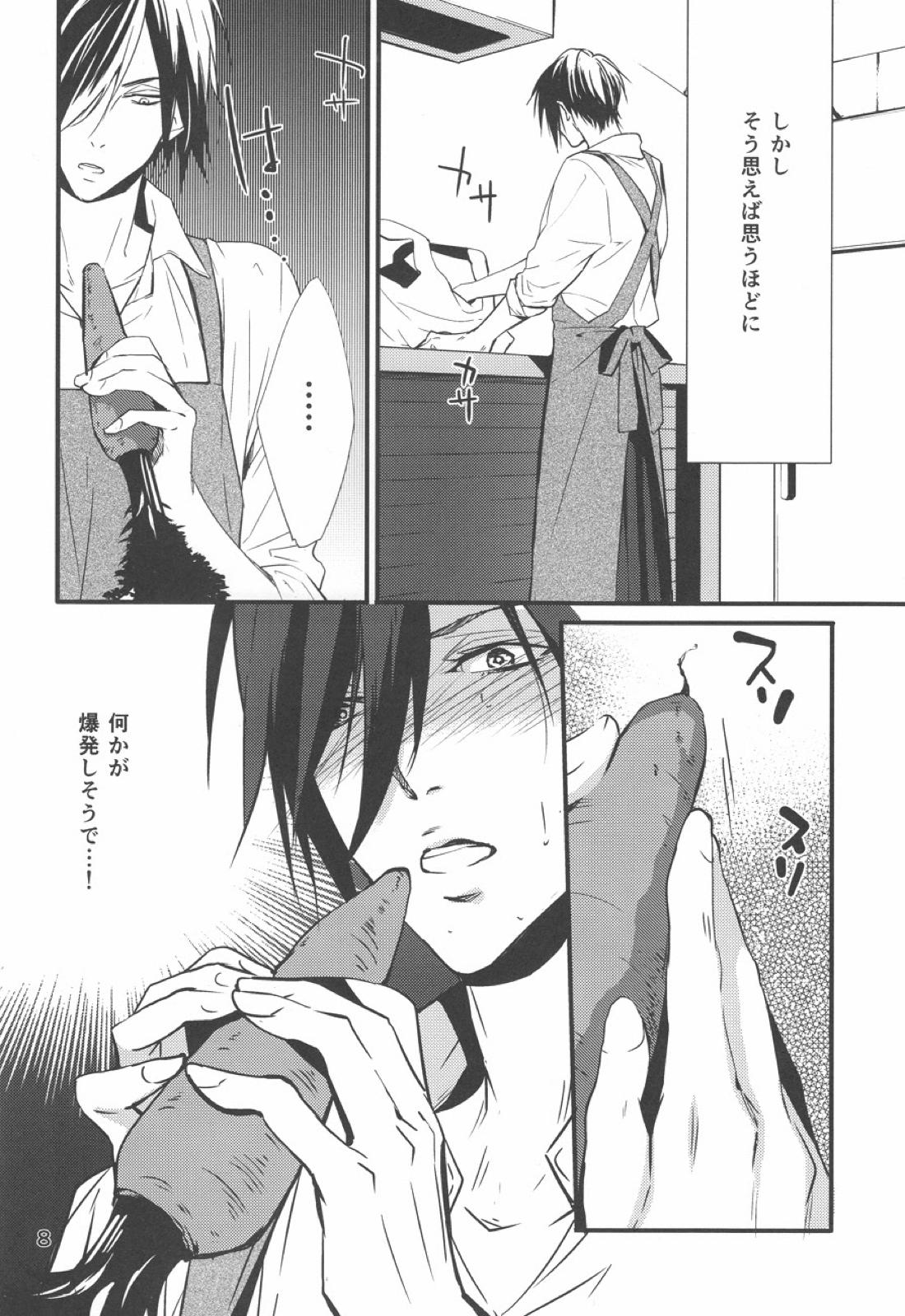 憂鬱な人妻 7ページ
