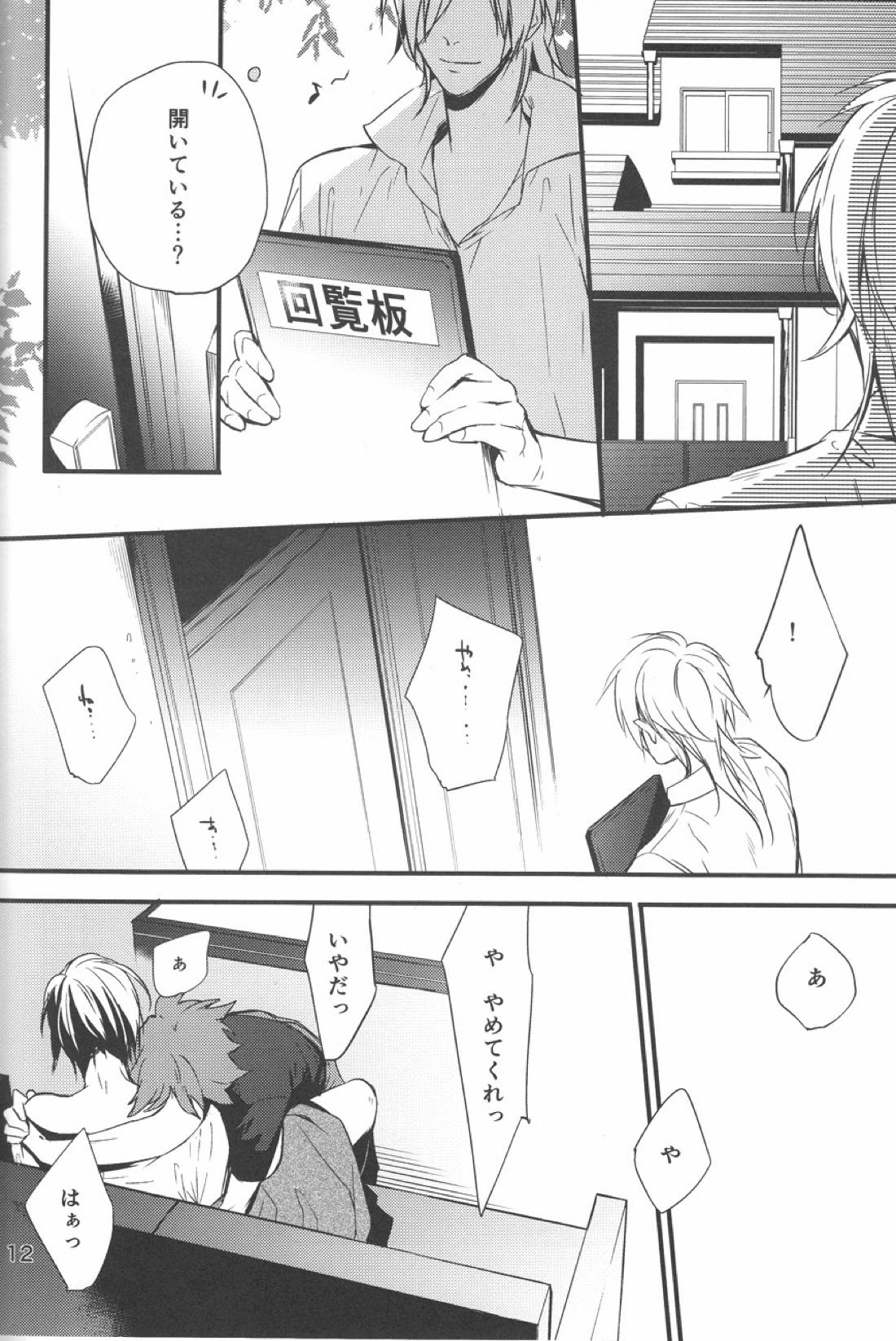 憂鬱な人妻 11ページ
