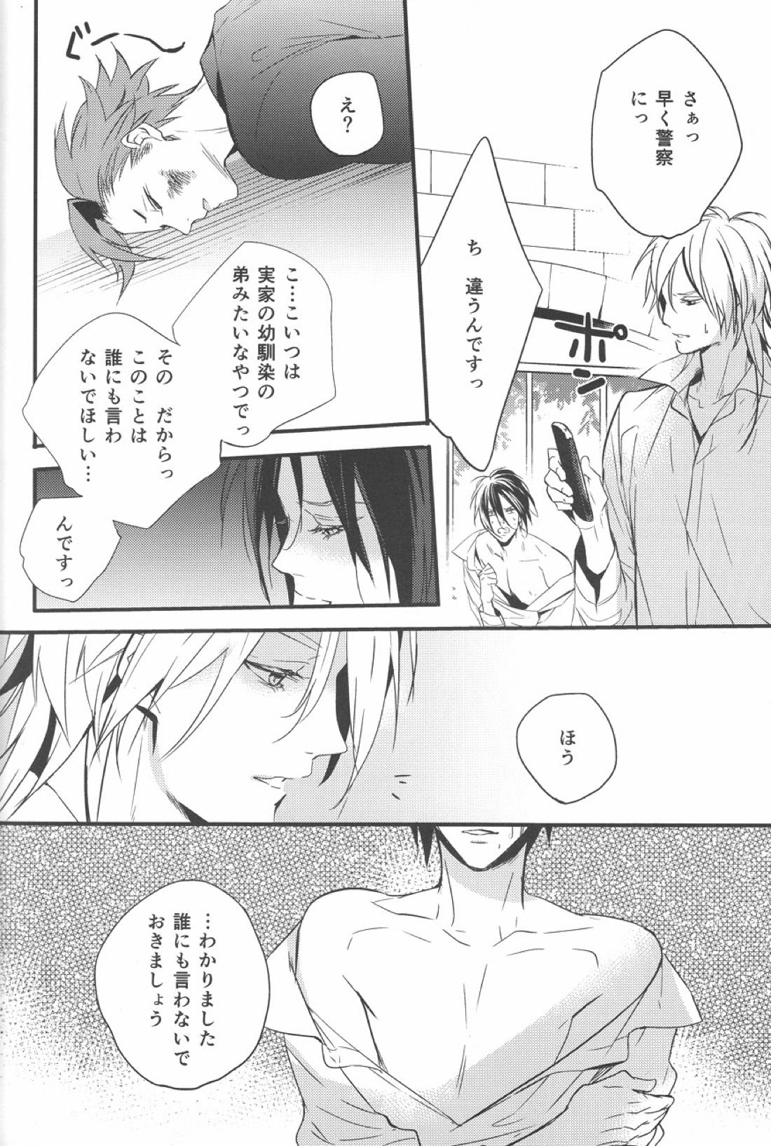 憂鬱な人妻 13ページ