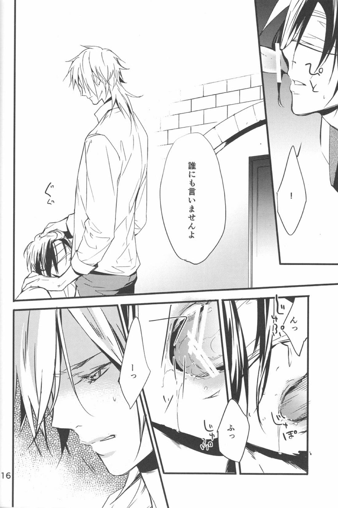 憂鬱な人妻 15ページ