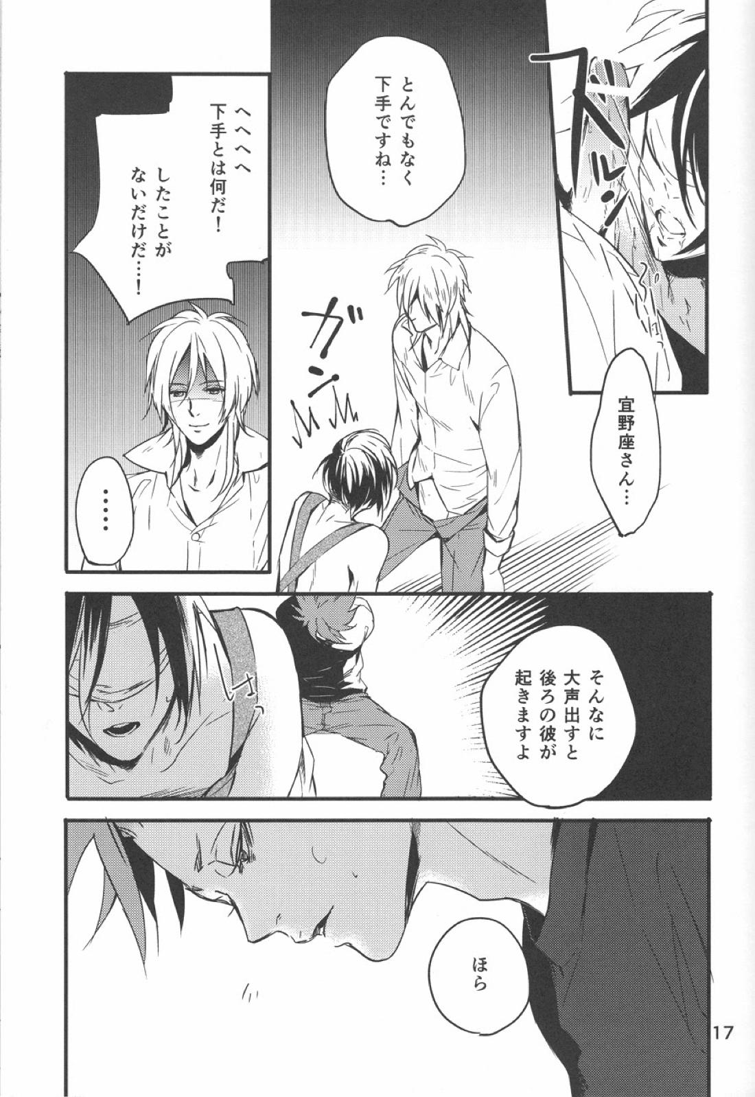 憂鬱な人妻 16ページ