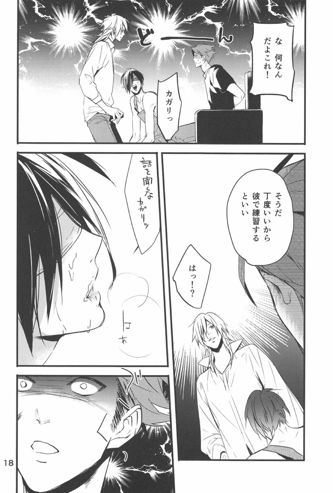 憂鬱な人妻 17ページ