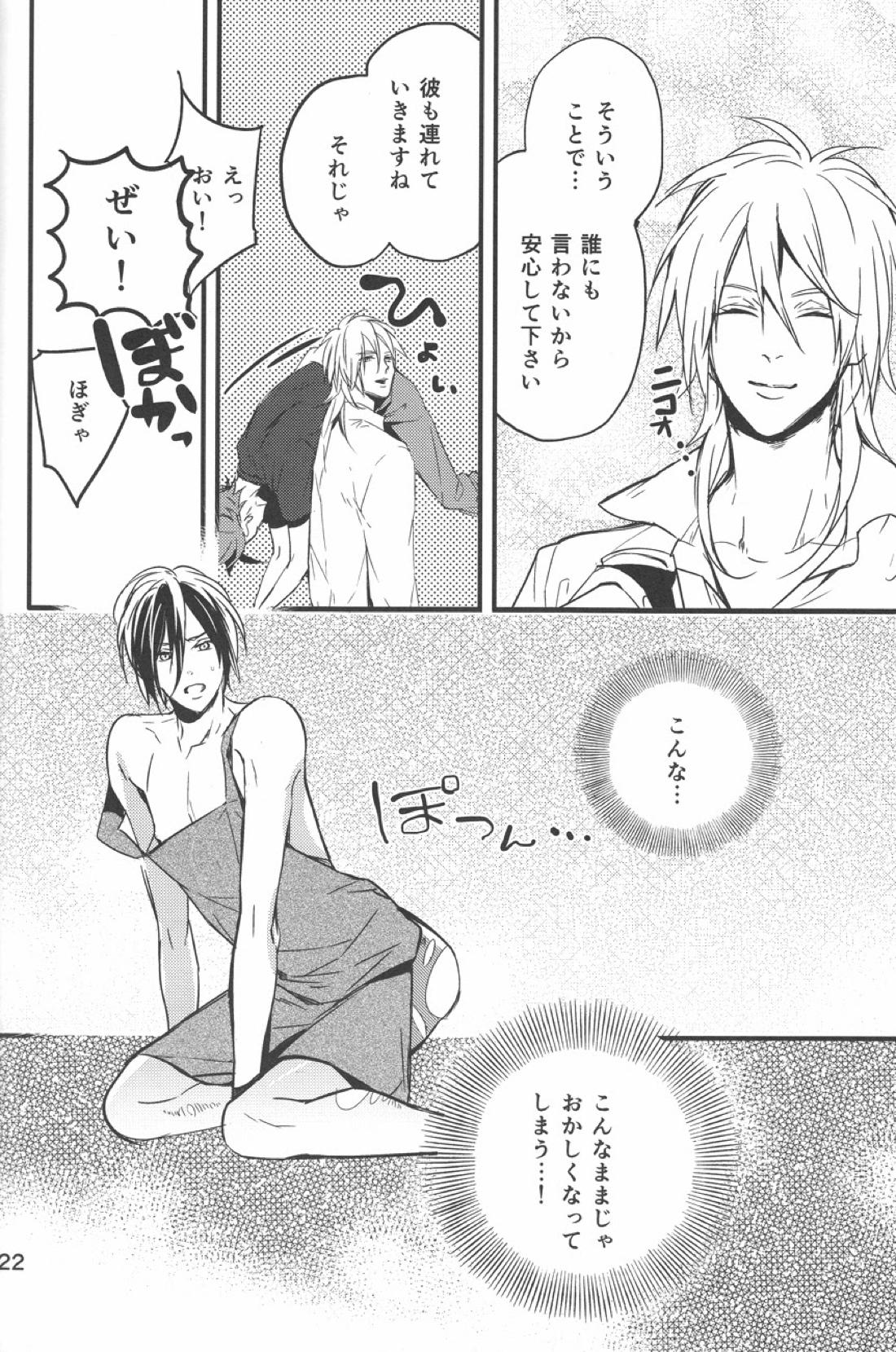 憂鬱な人妻 21ページ