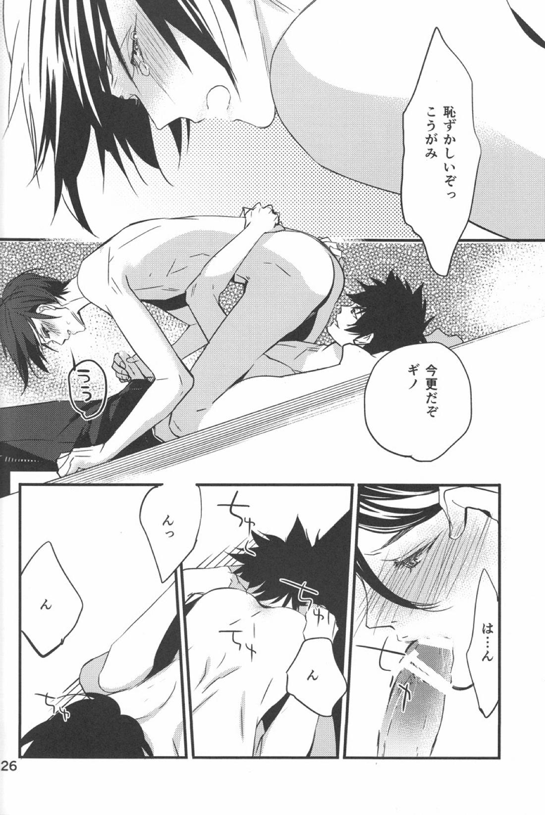 憂鬱な人妻 25ページ