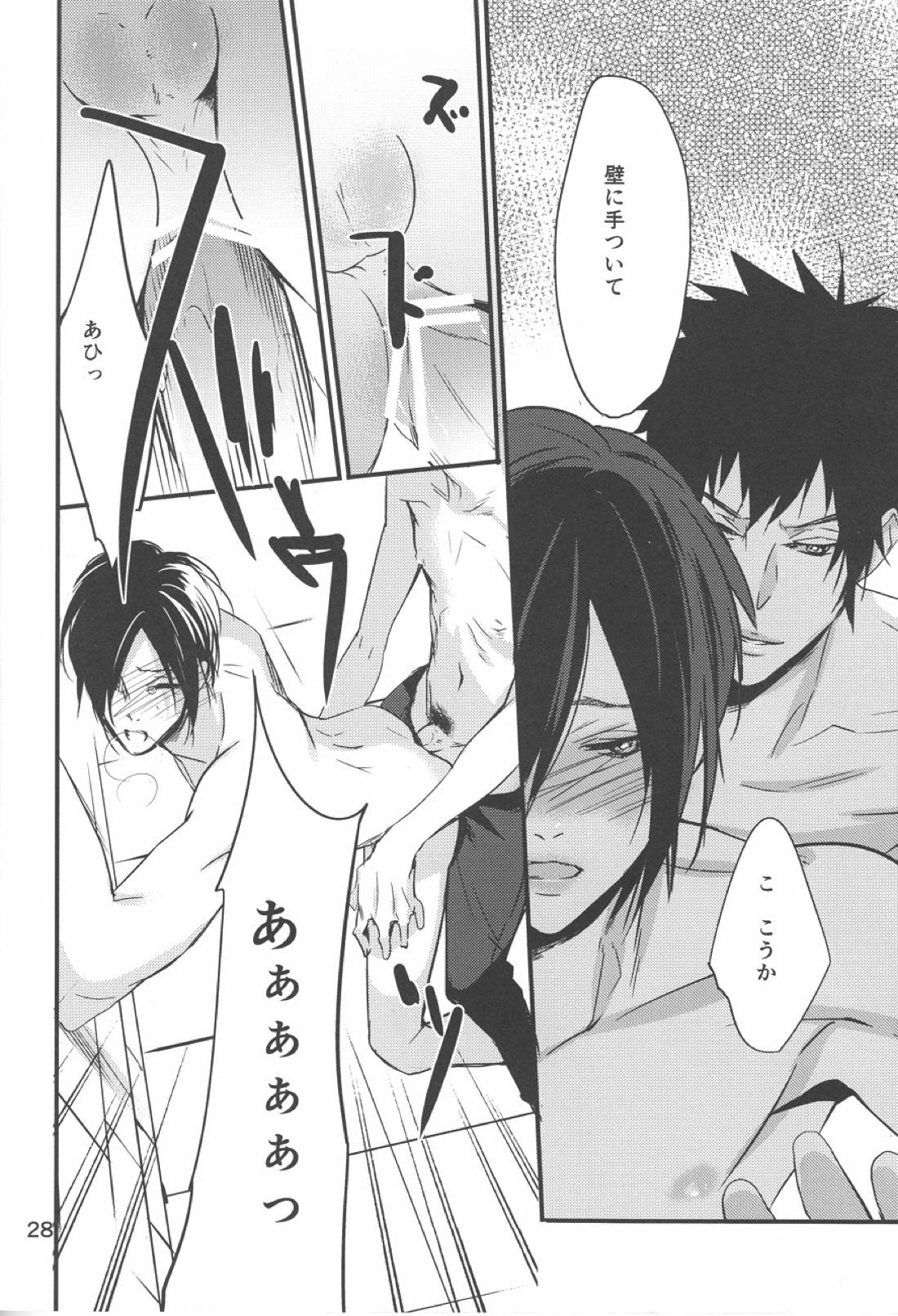 憂鬱な人妻 27ページ