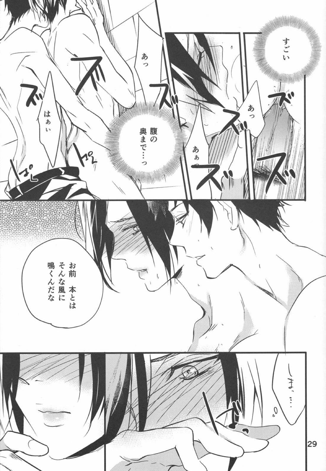 憂鬱な人妻 28ページ