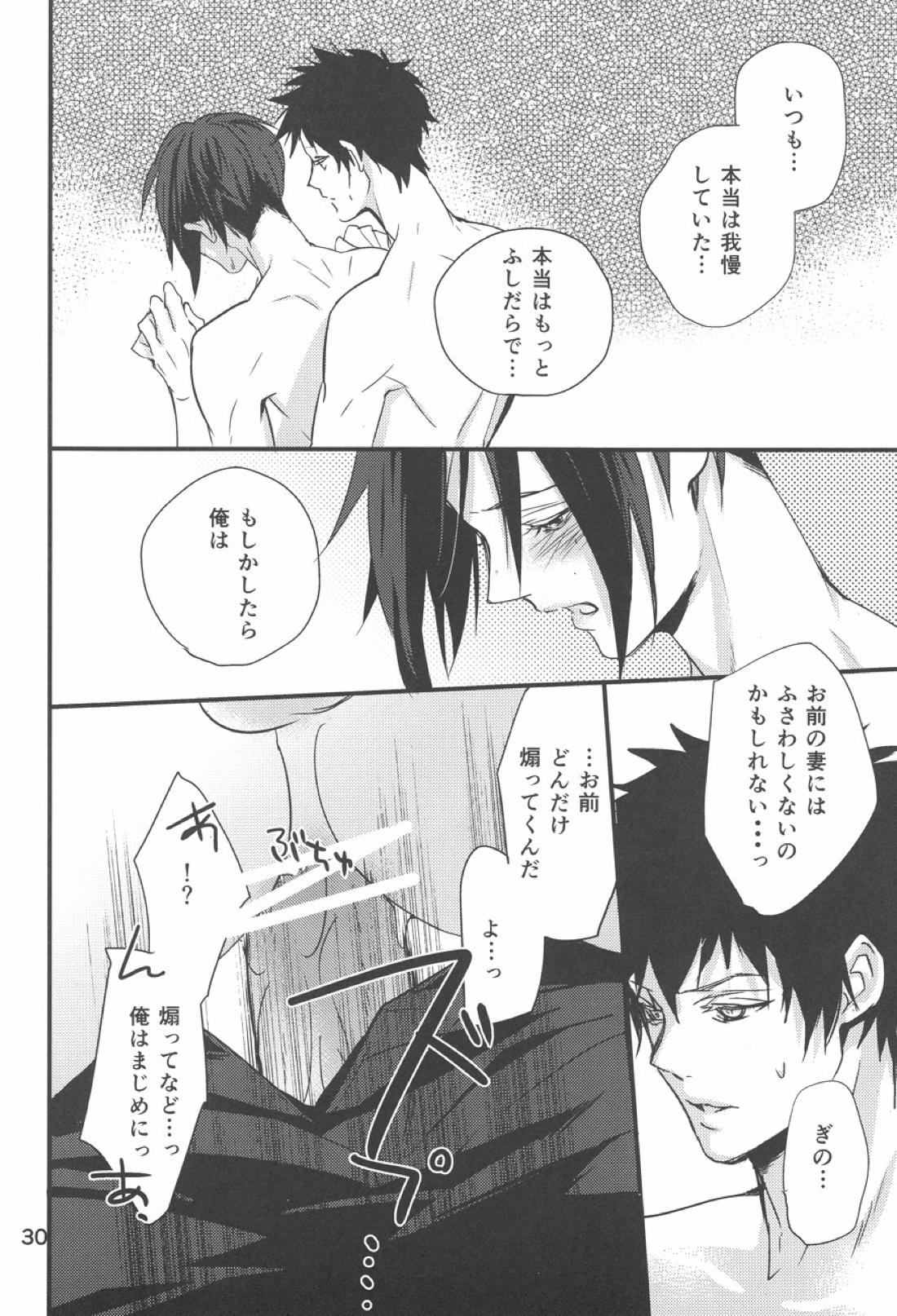 憂鬱な人妻 29ページ