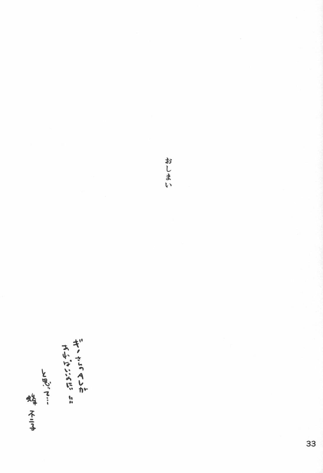 憂鬱な人妻 32ページ