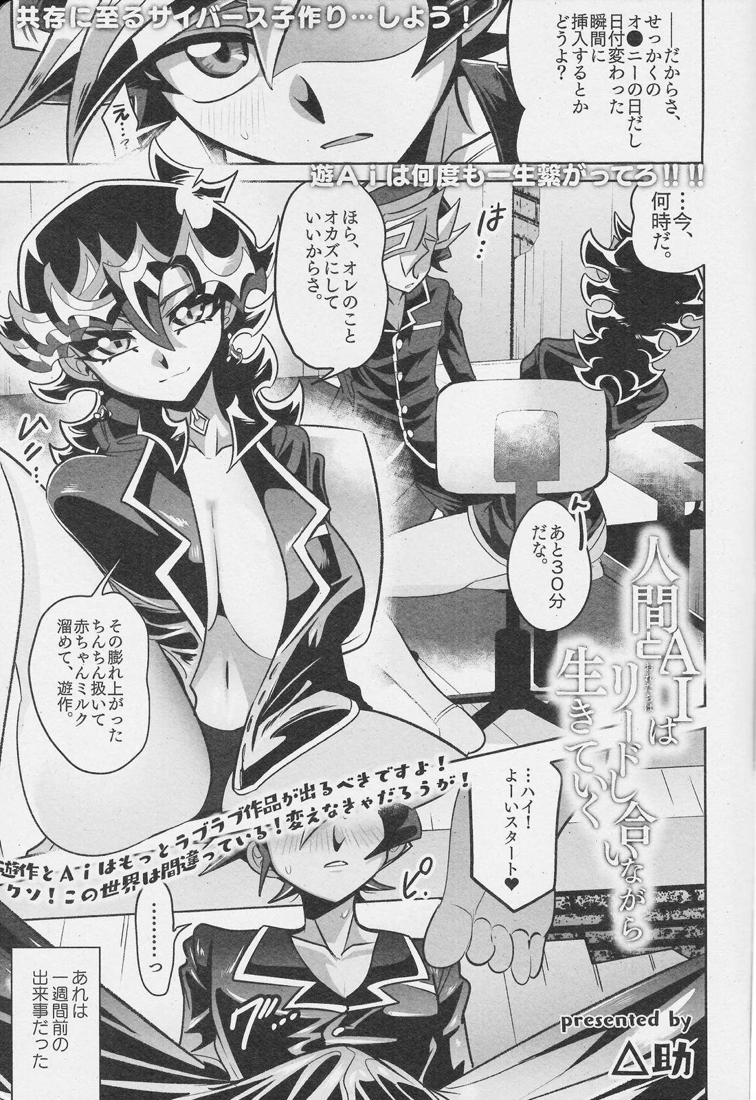 人間とAIはリードし合いながら生きていく 2ページ