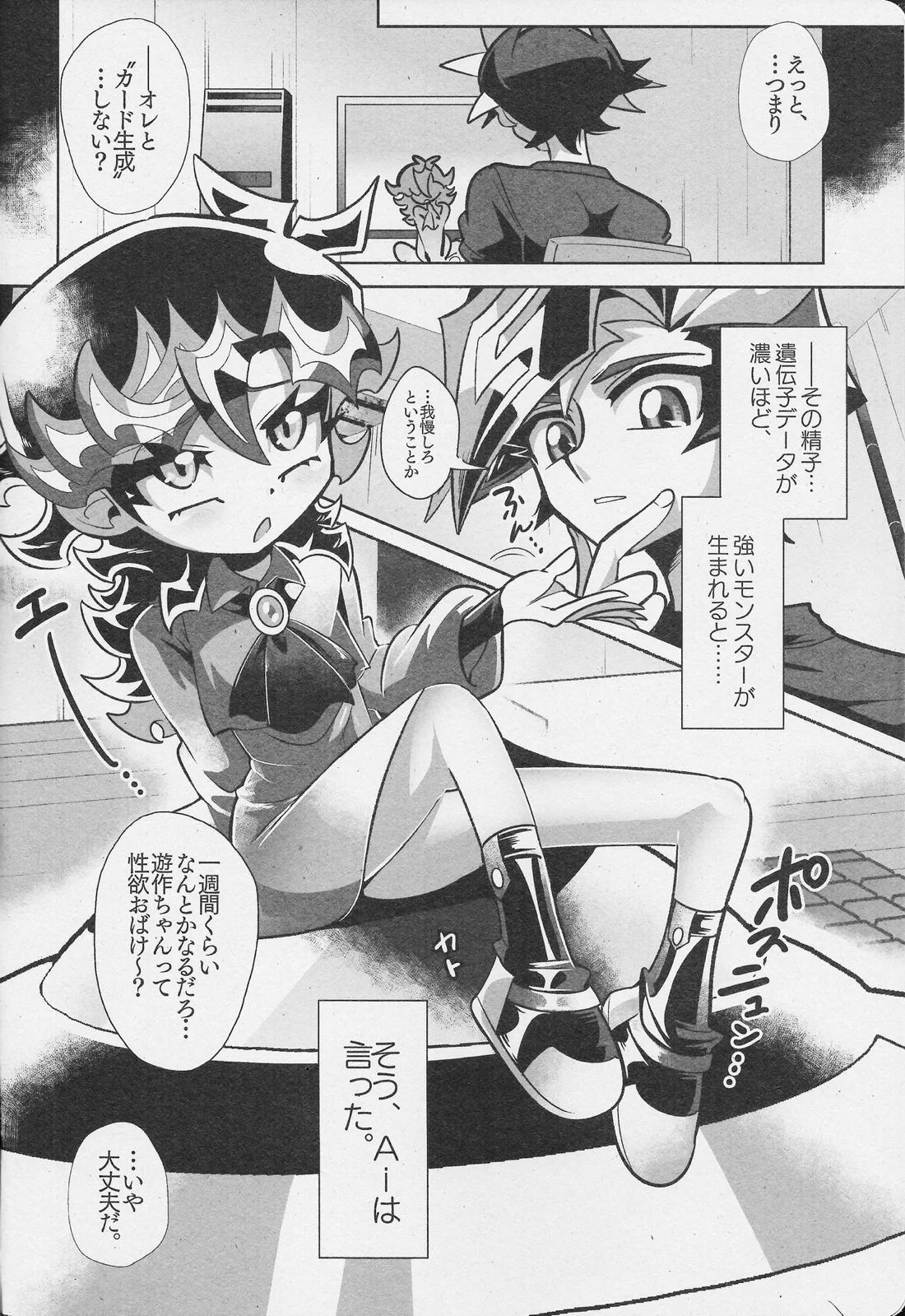 人間とAIはリードし合いながら生きていく 3ページ