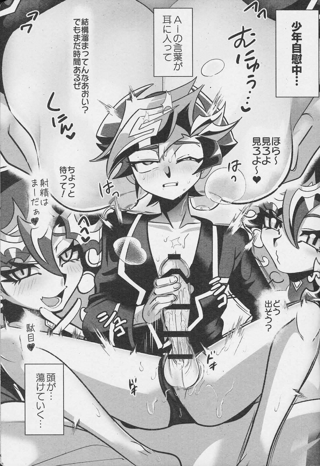 人間とAIはリードし合いながら生きていく 6ページ