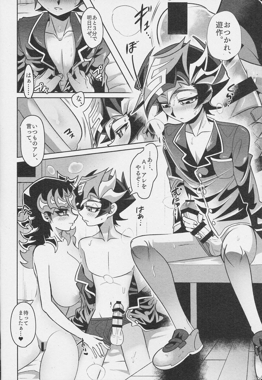 人間とAIはリードし合いながら生きていく 7ページ