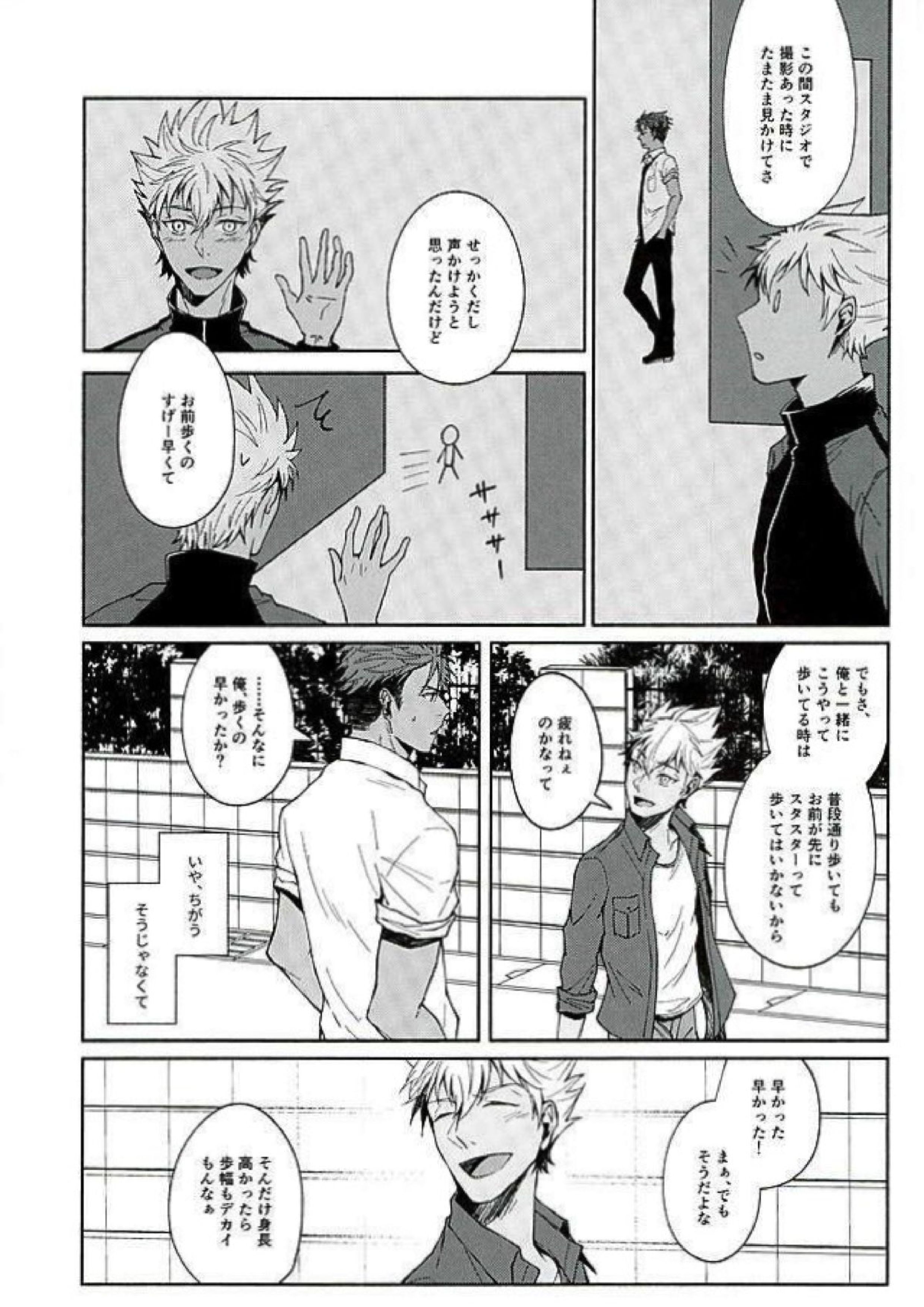 There Will Come Soft Rains 3ページ