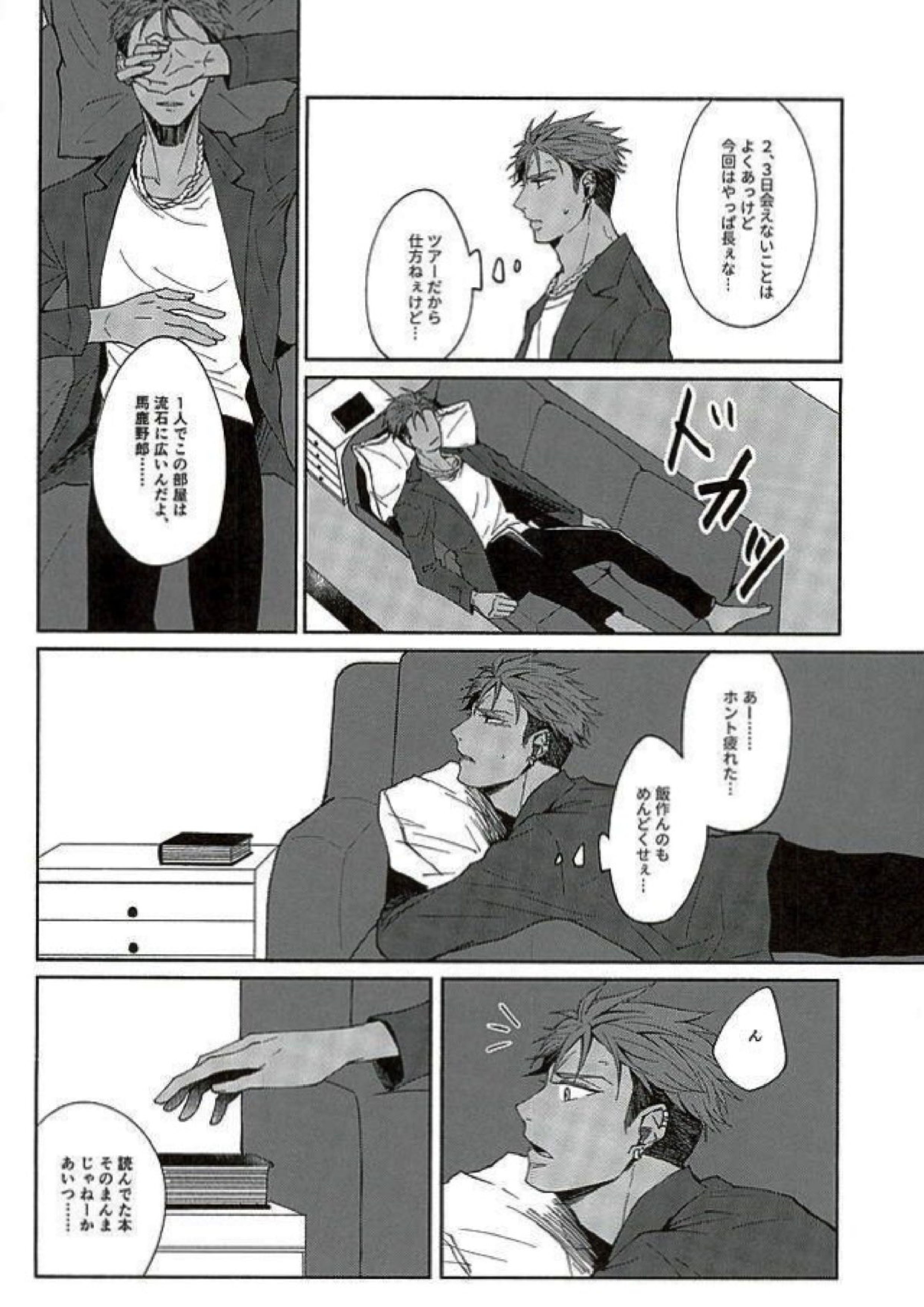 There Will Come Soft Rains 8ページ