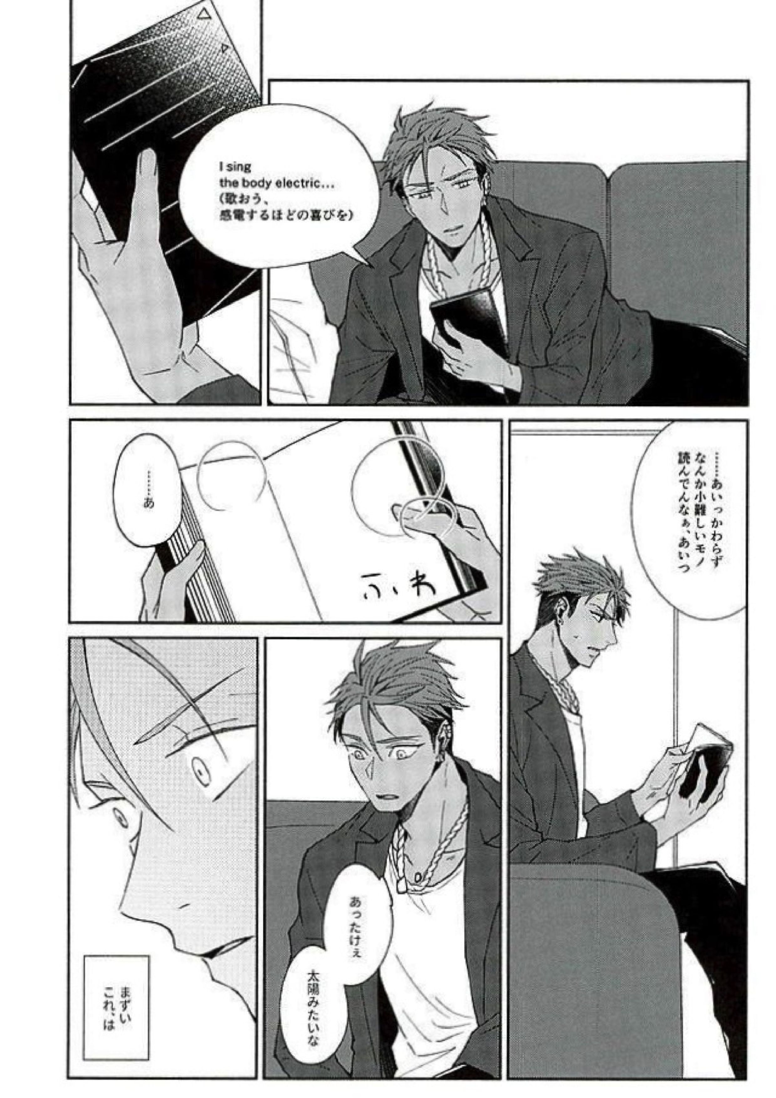 There Will Come Soft Rains 9ページ