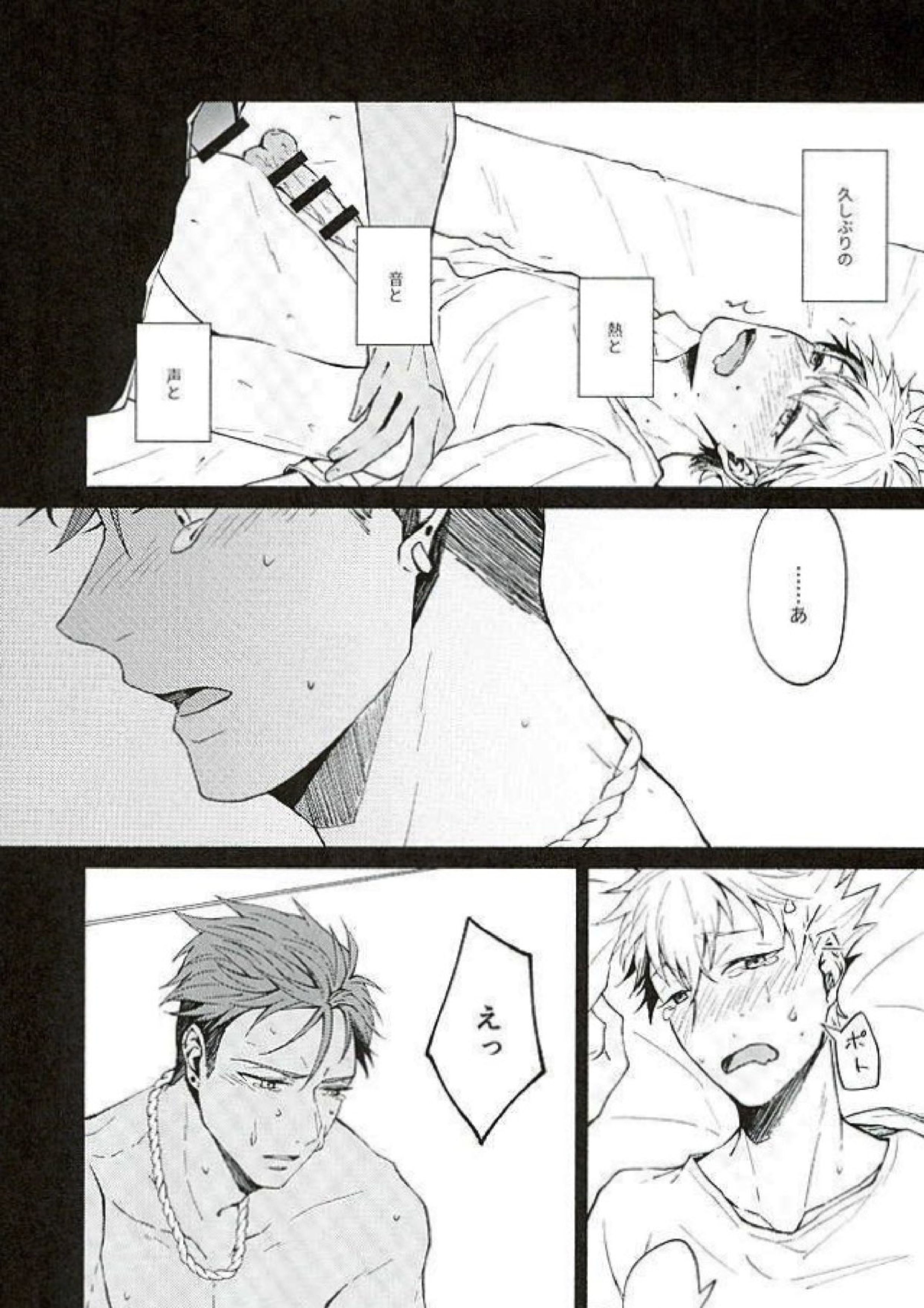 There Will Come Soft Rains 13ページ