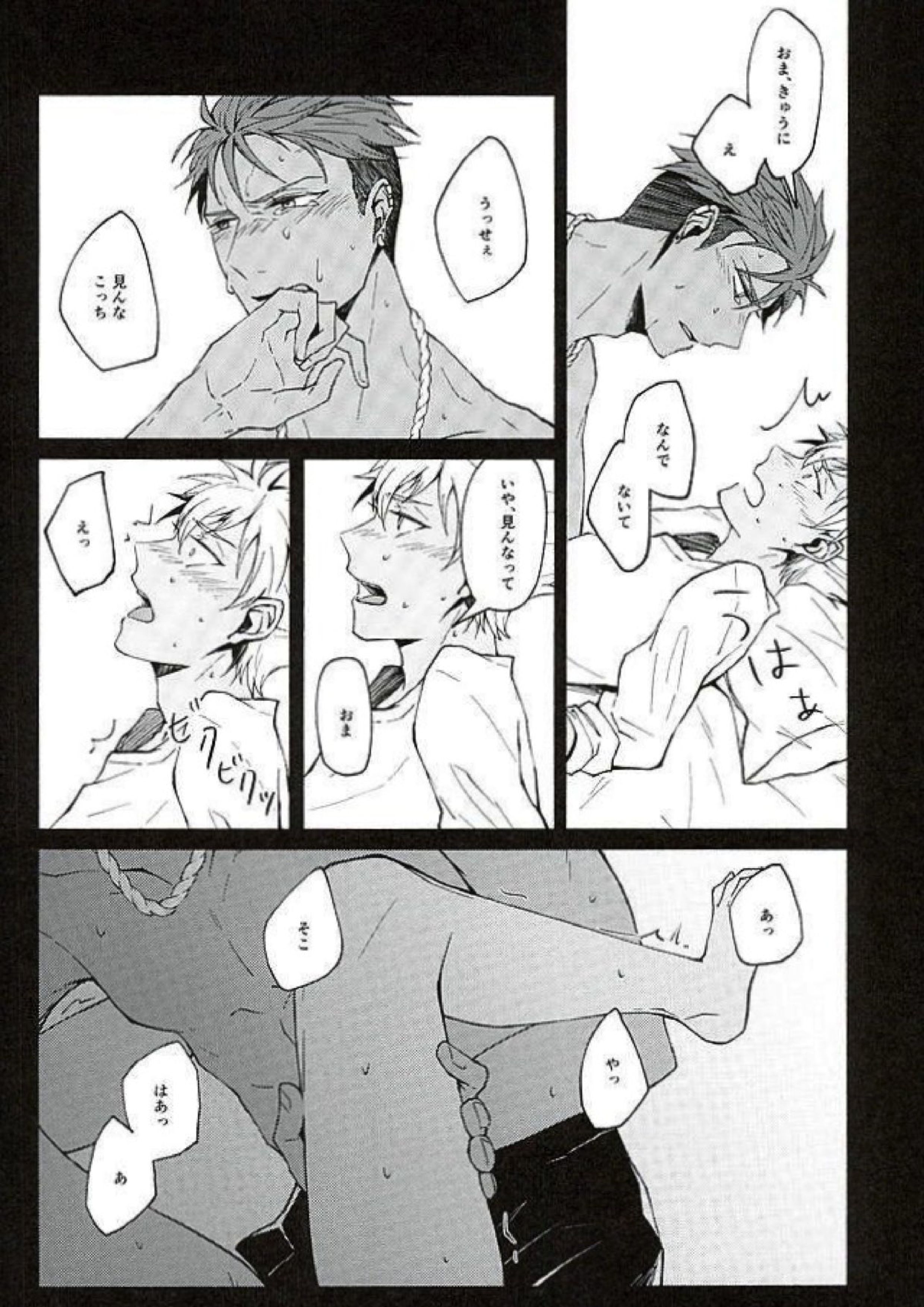 There Will Come Soft Rains 14ページ