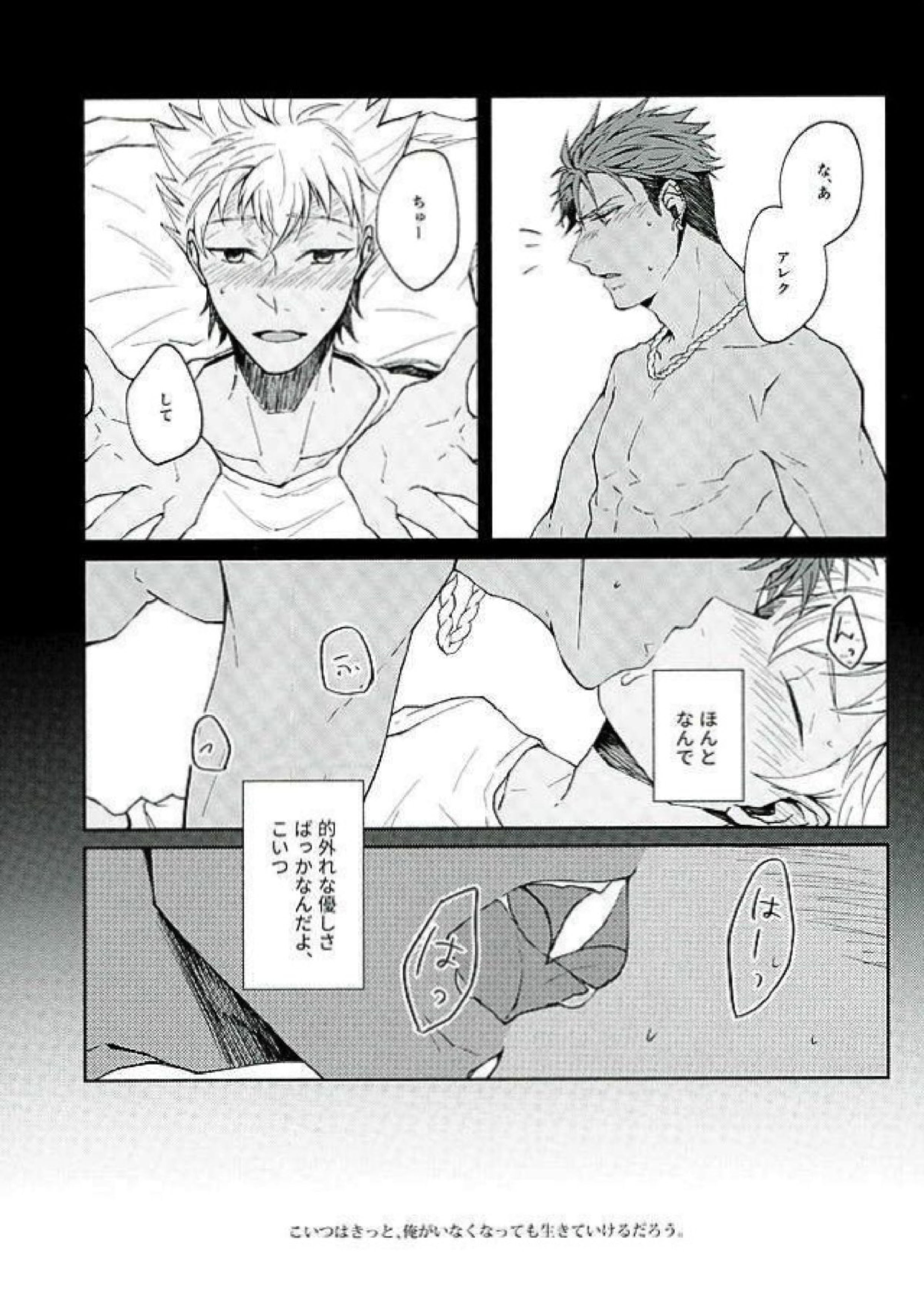 There Will Come Soft Rains 15ページ