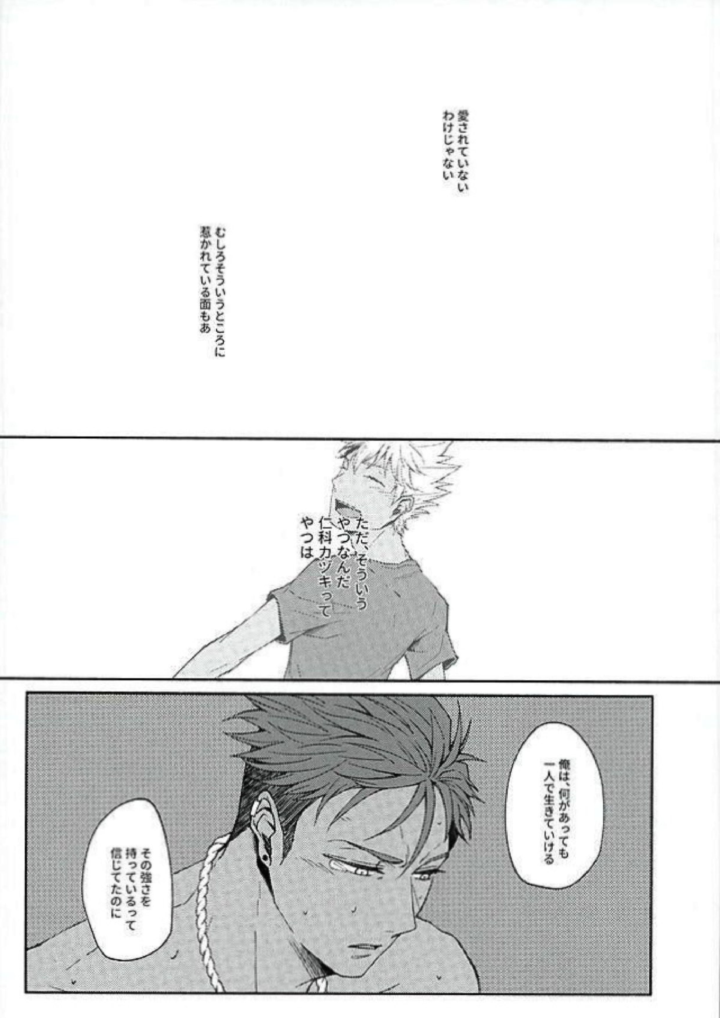 There Will Come Soft Rains 16ページ