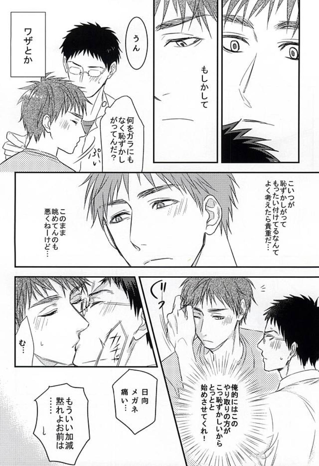 Initiative of the Bedside 5ページ