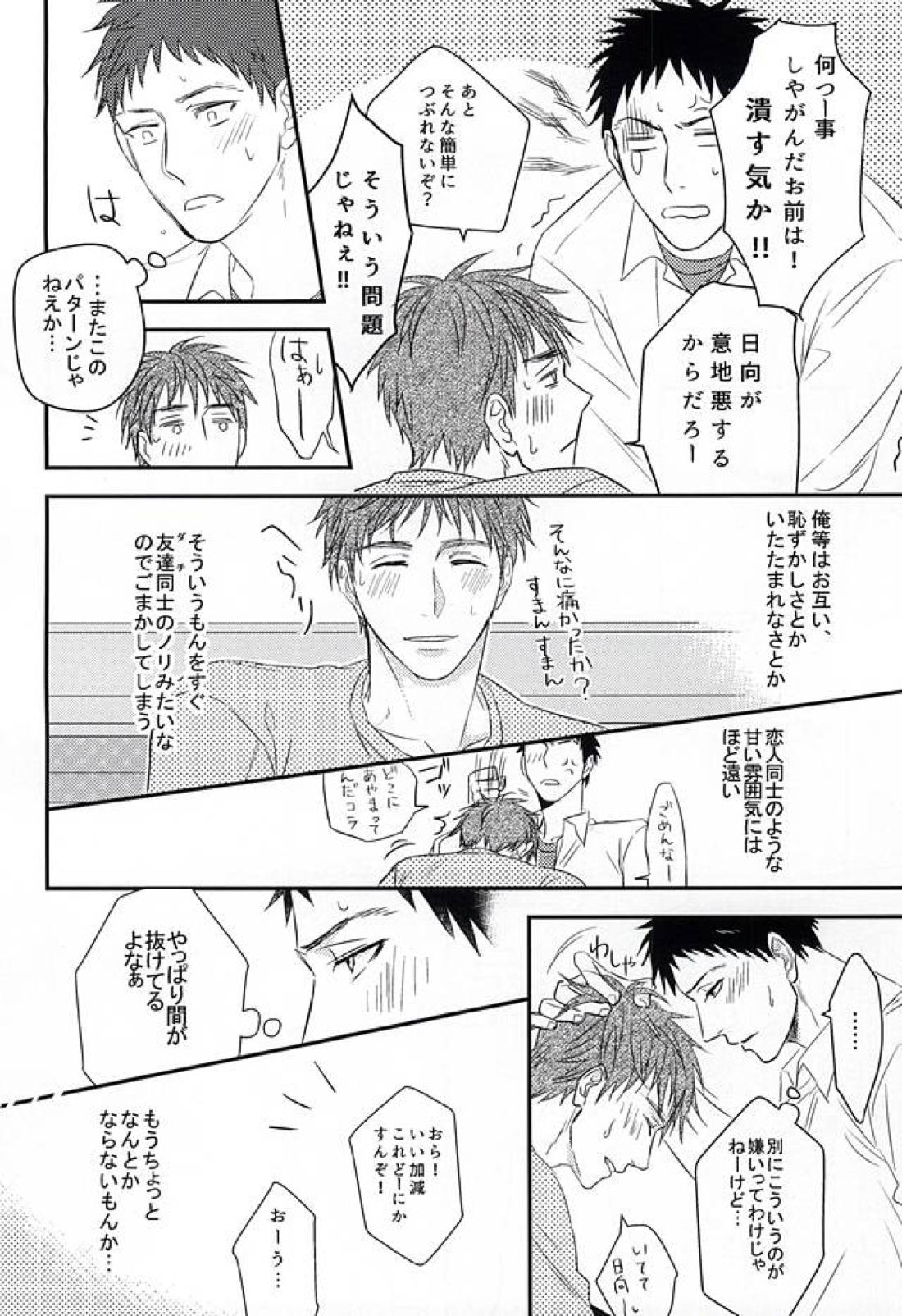 Initiative of the Bedside 11ページ