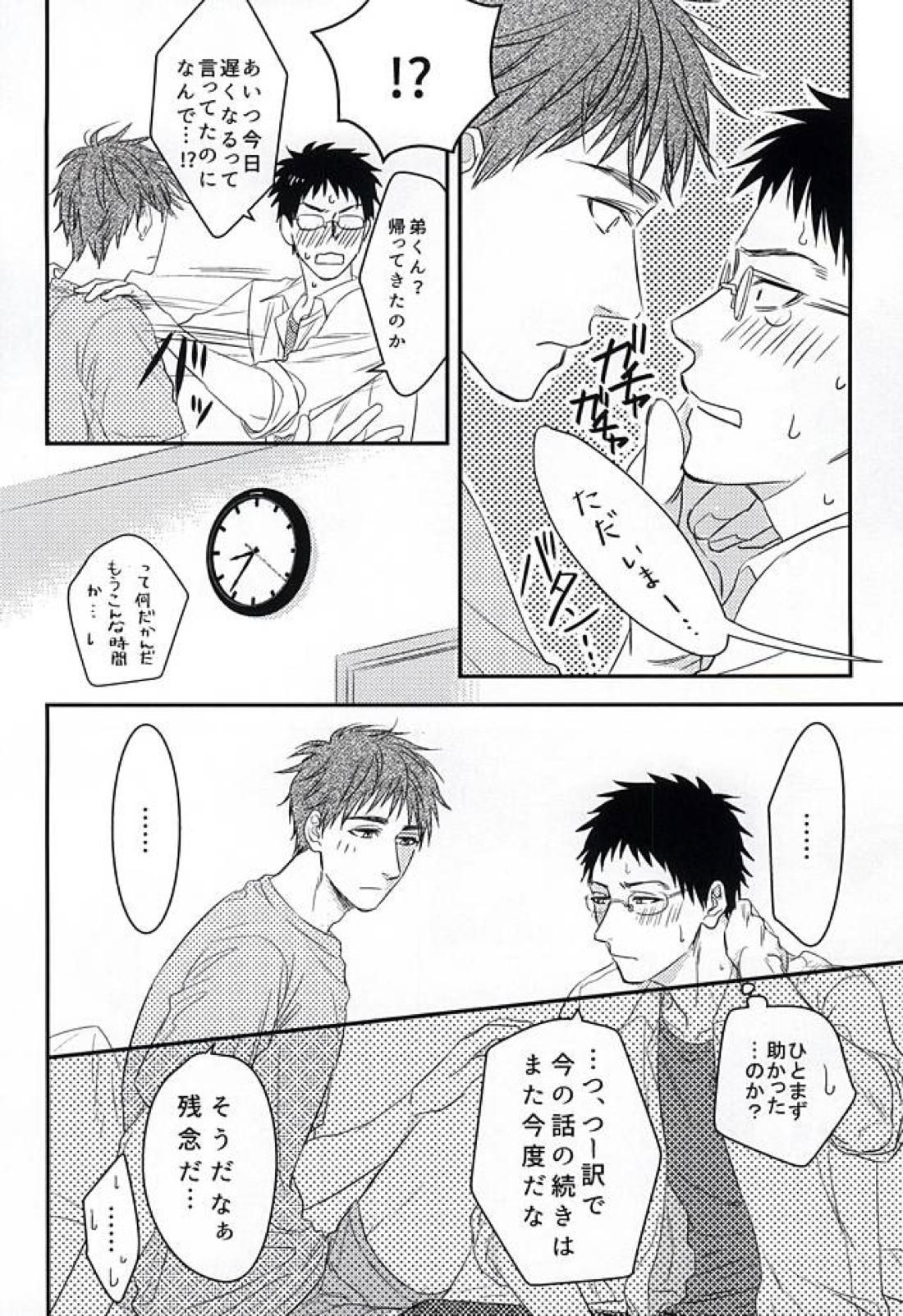 Initiative of the Bedside 18ページ