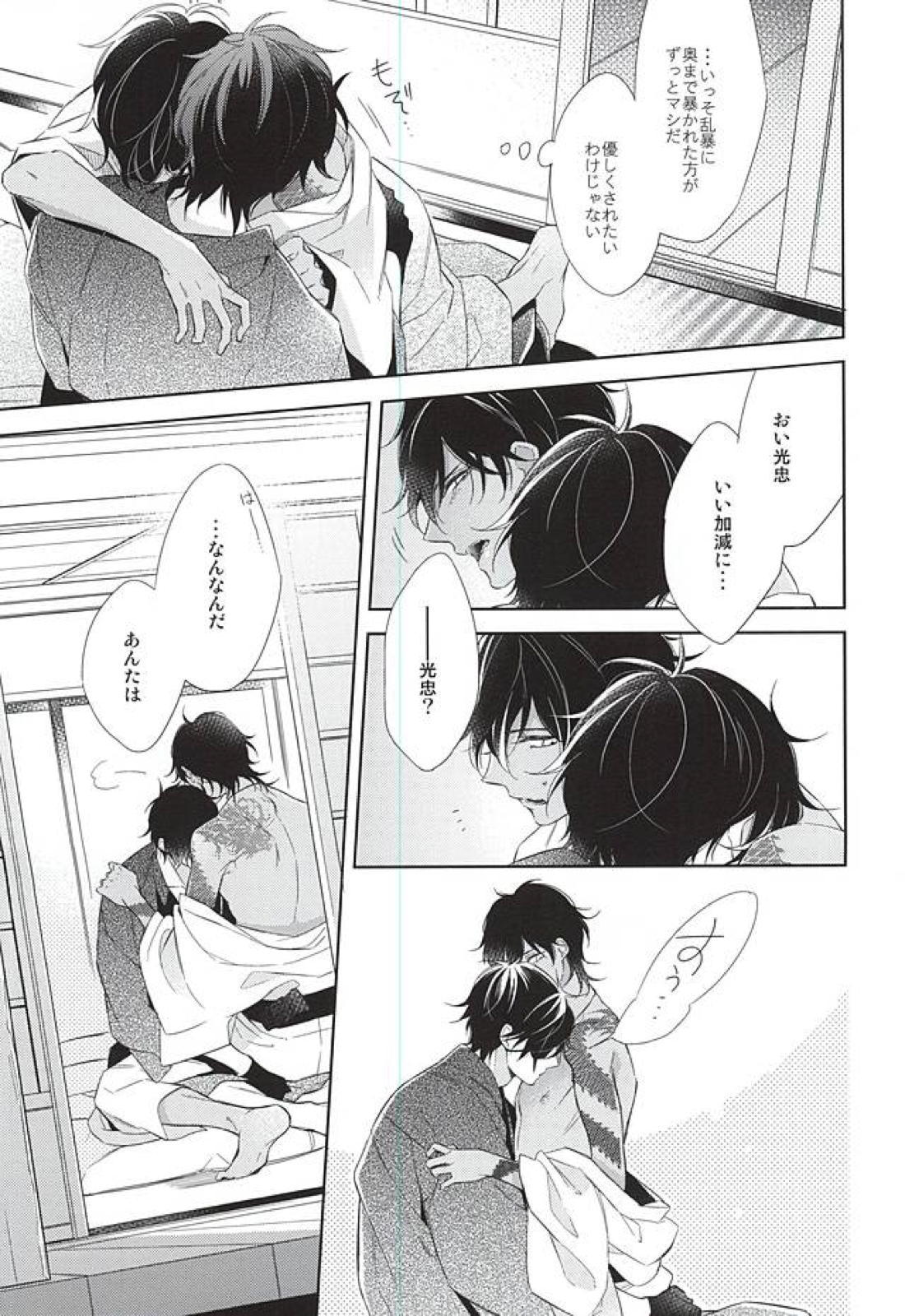 ゆめのおわり 5ページ