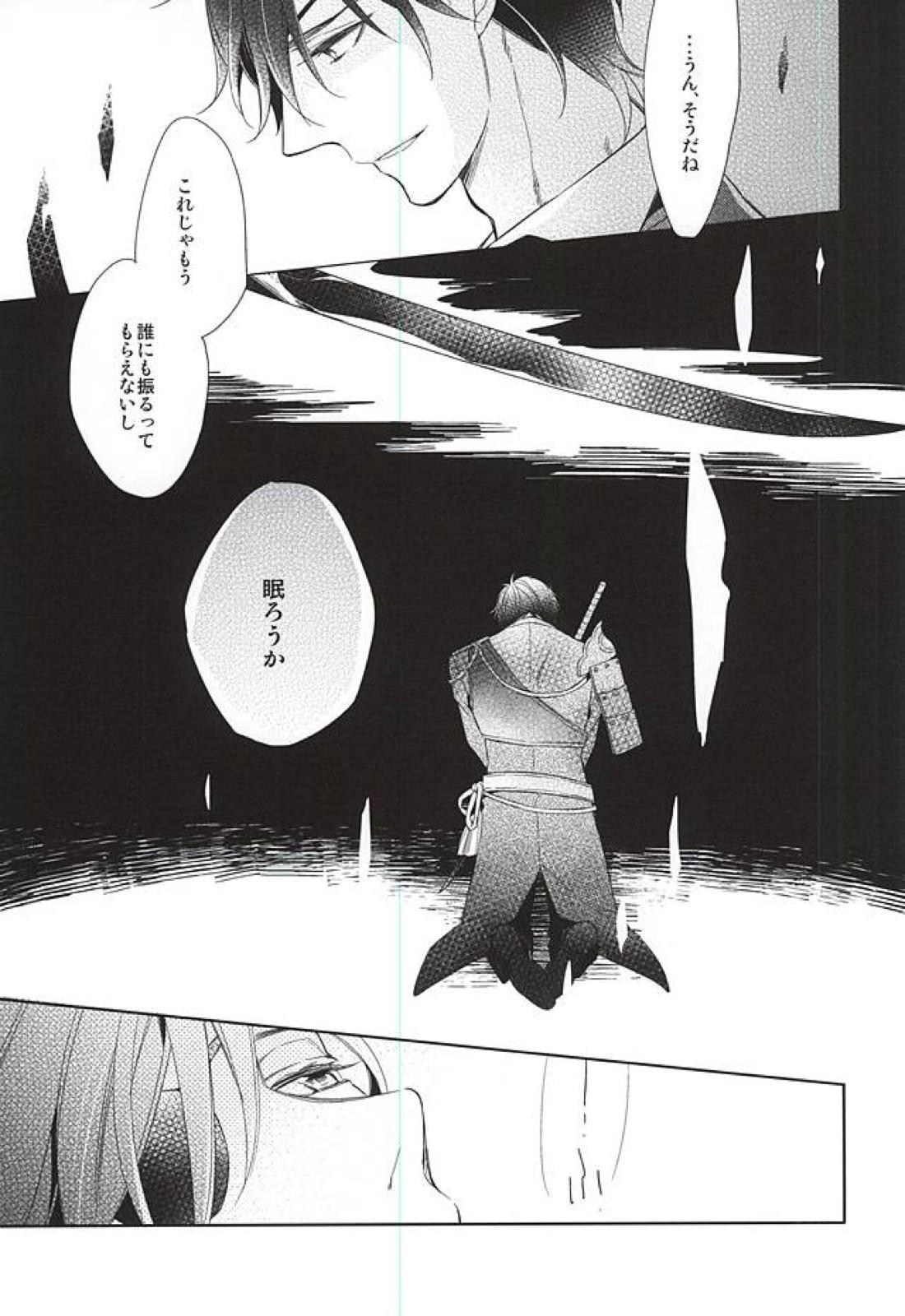 ゆめのおわり 7ページ