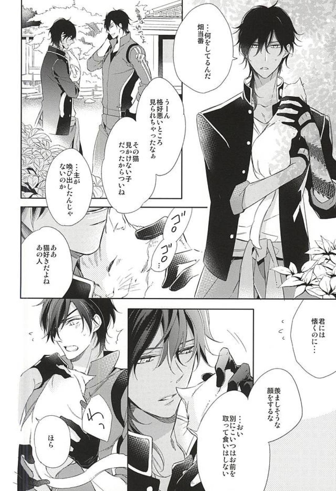 ゆめのおわり 10ページ