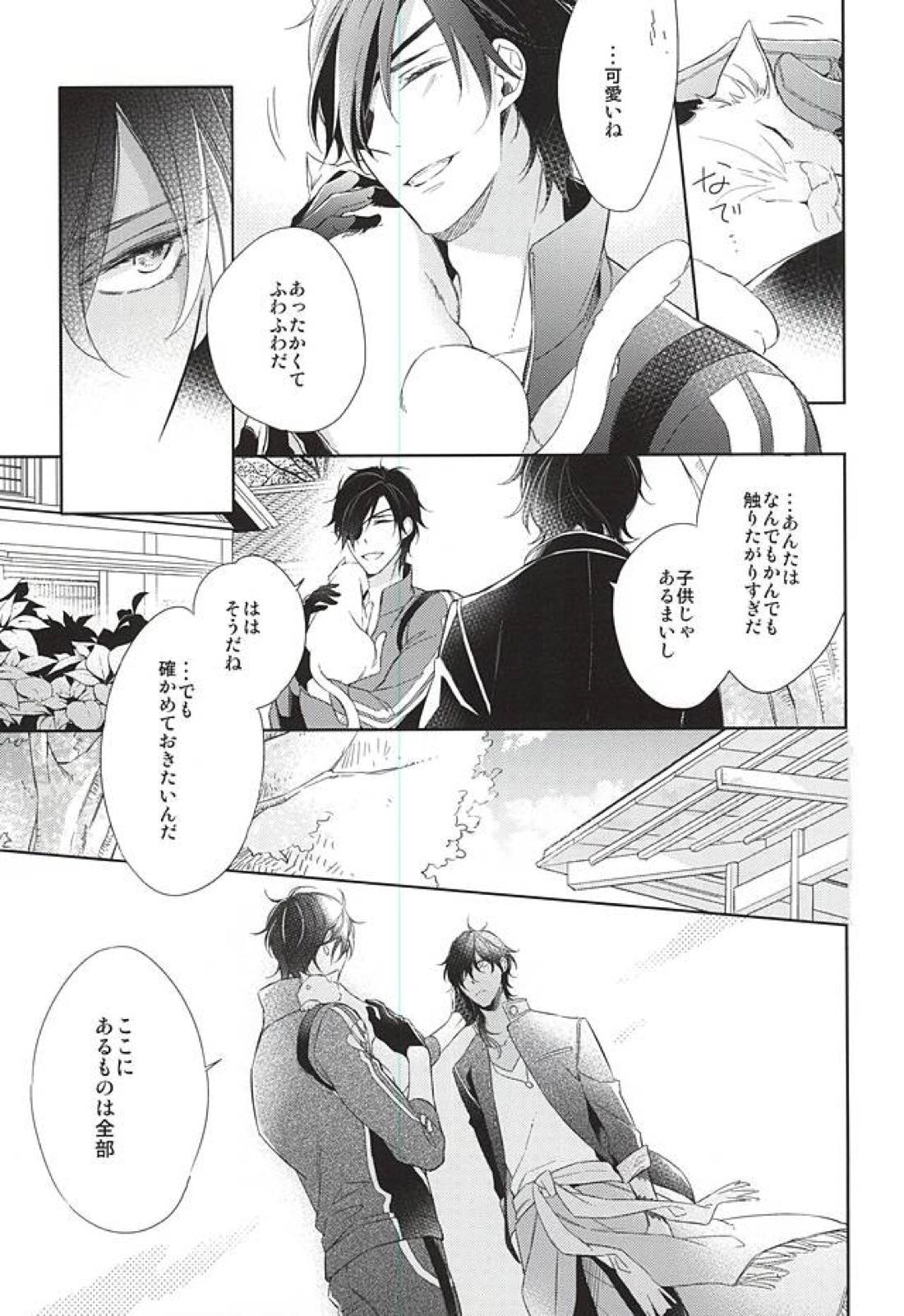 ゆめのおわり 11ページ