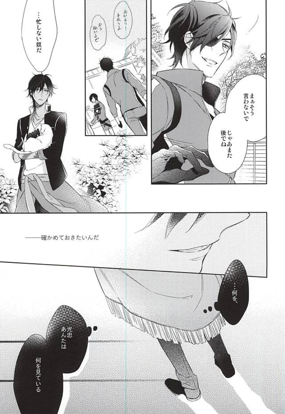ゆめのおわり 13ページ