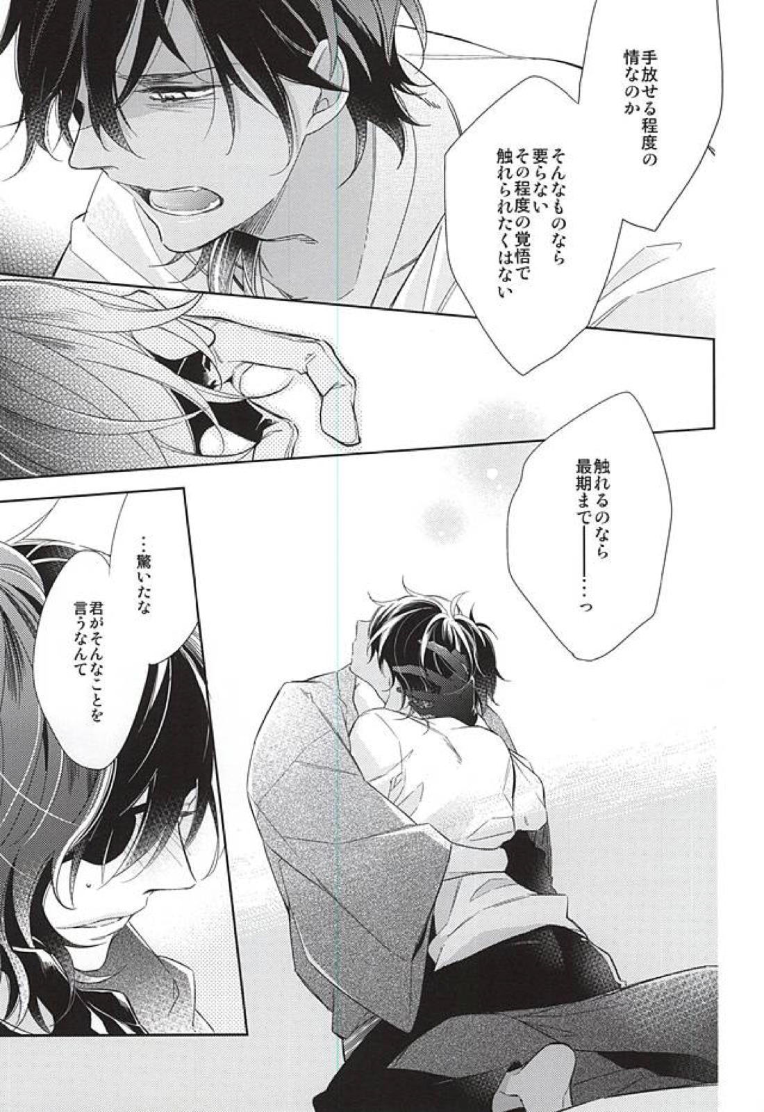 ゆめのおわり 23ページ
