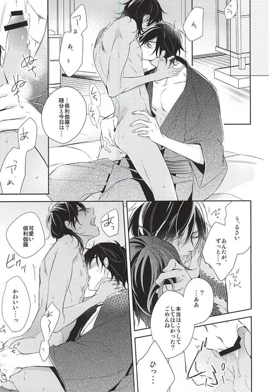 ゆめのおわり 27ページ