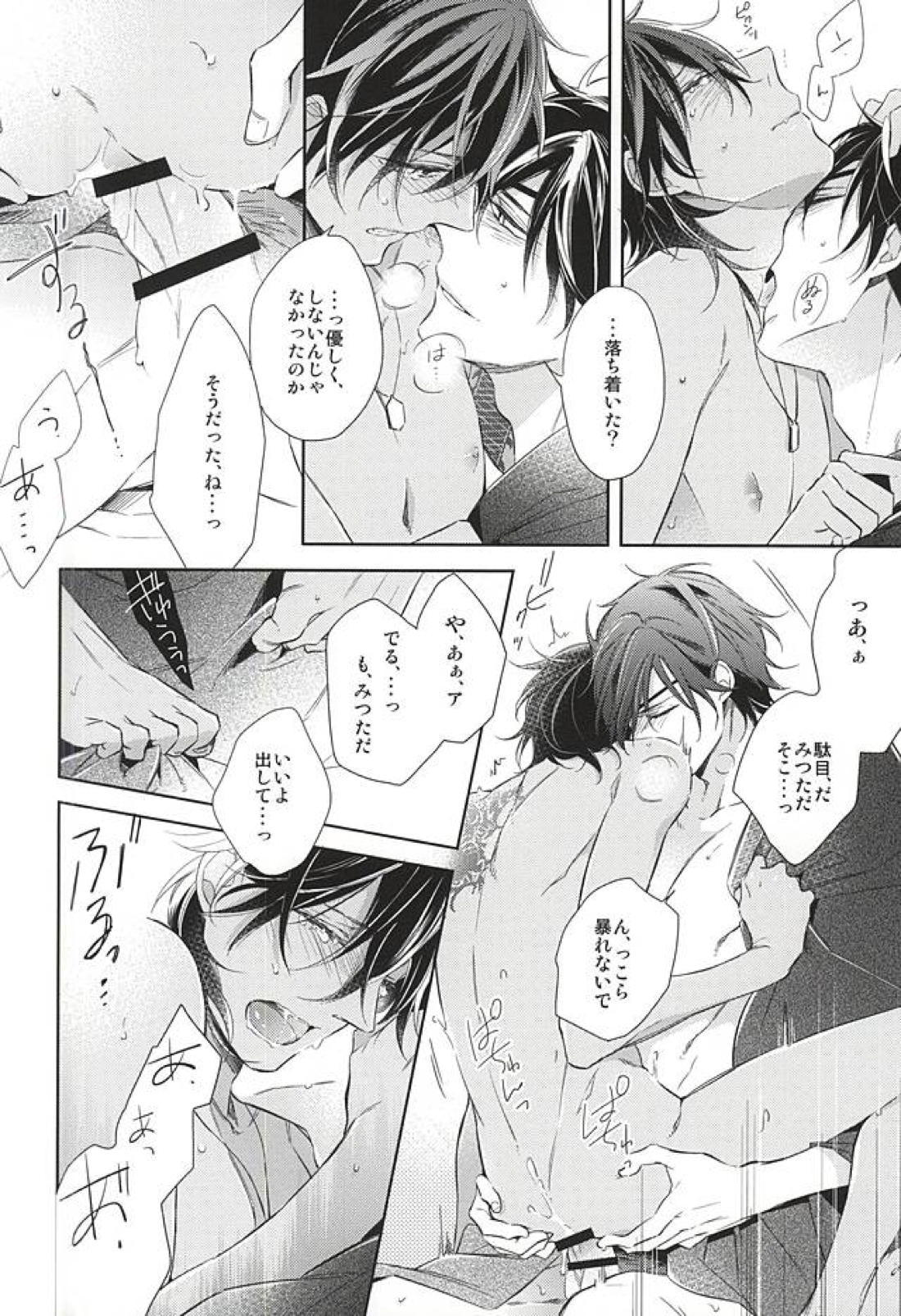 ゆめのおわり 32ページ