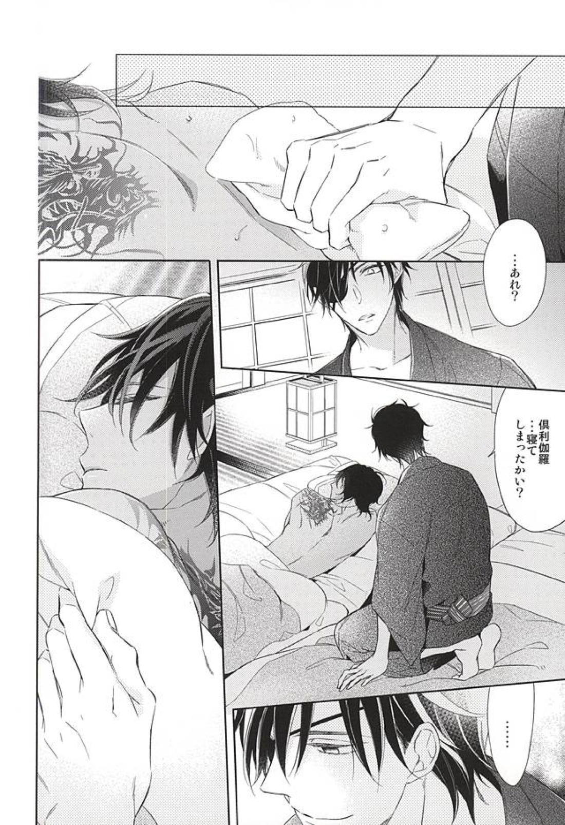 ゆめのおわり 36ページ