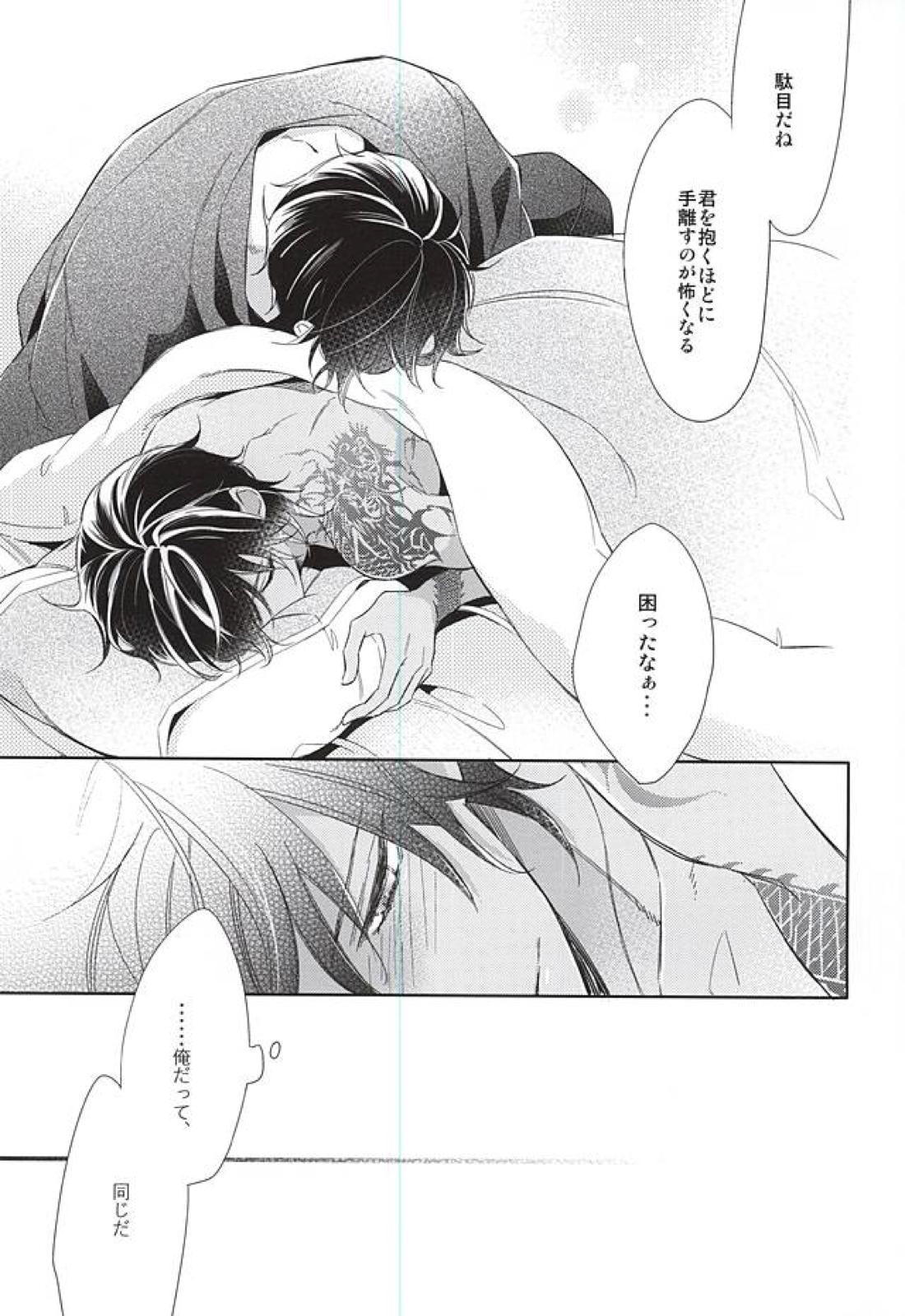 ゆめのおわり 39ページ