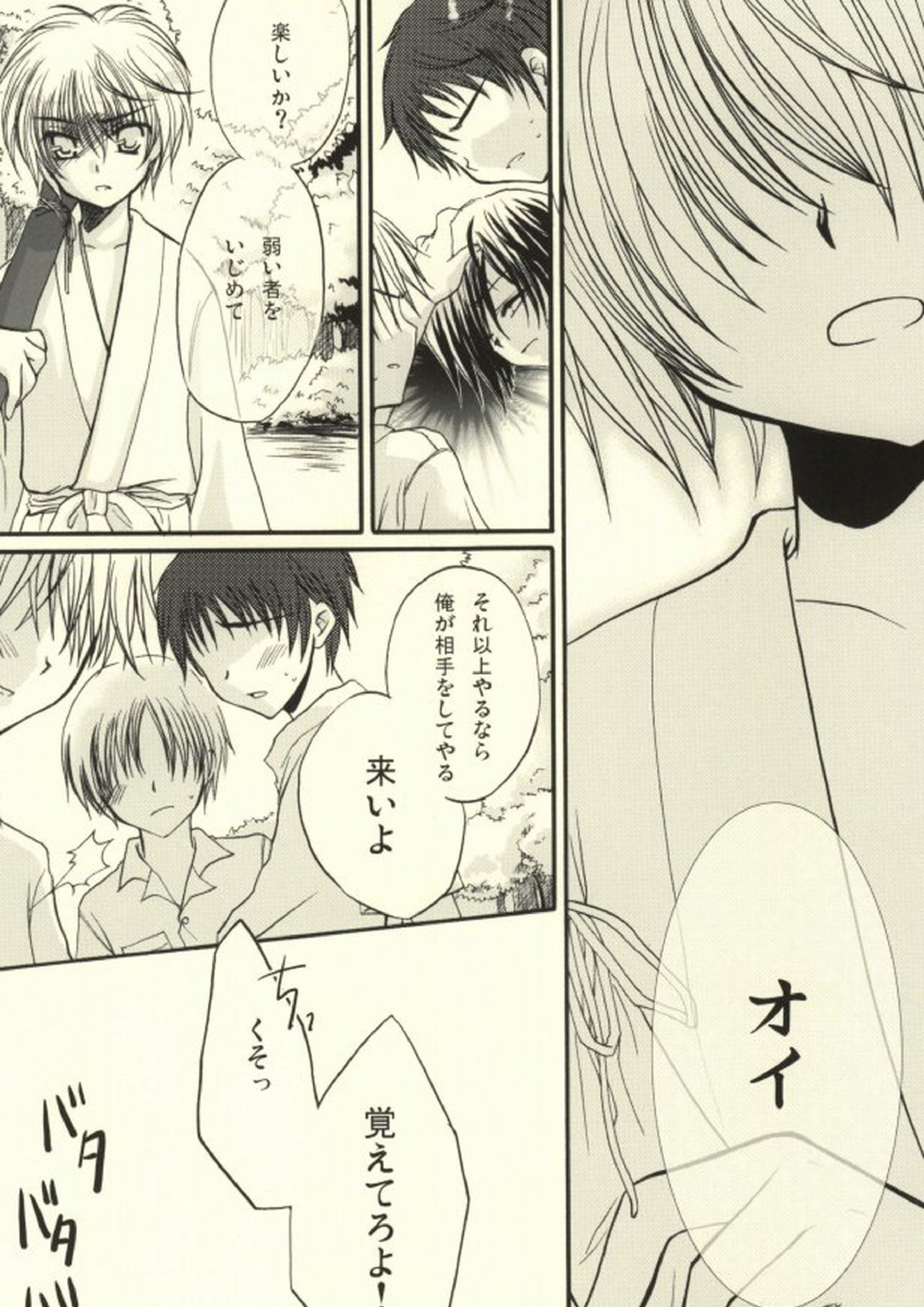 CHILD PLAY 8ページ
