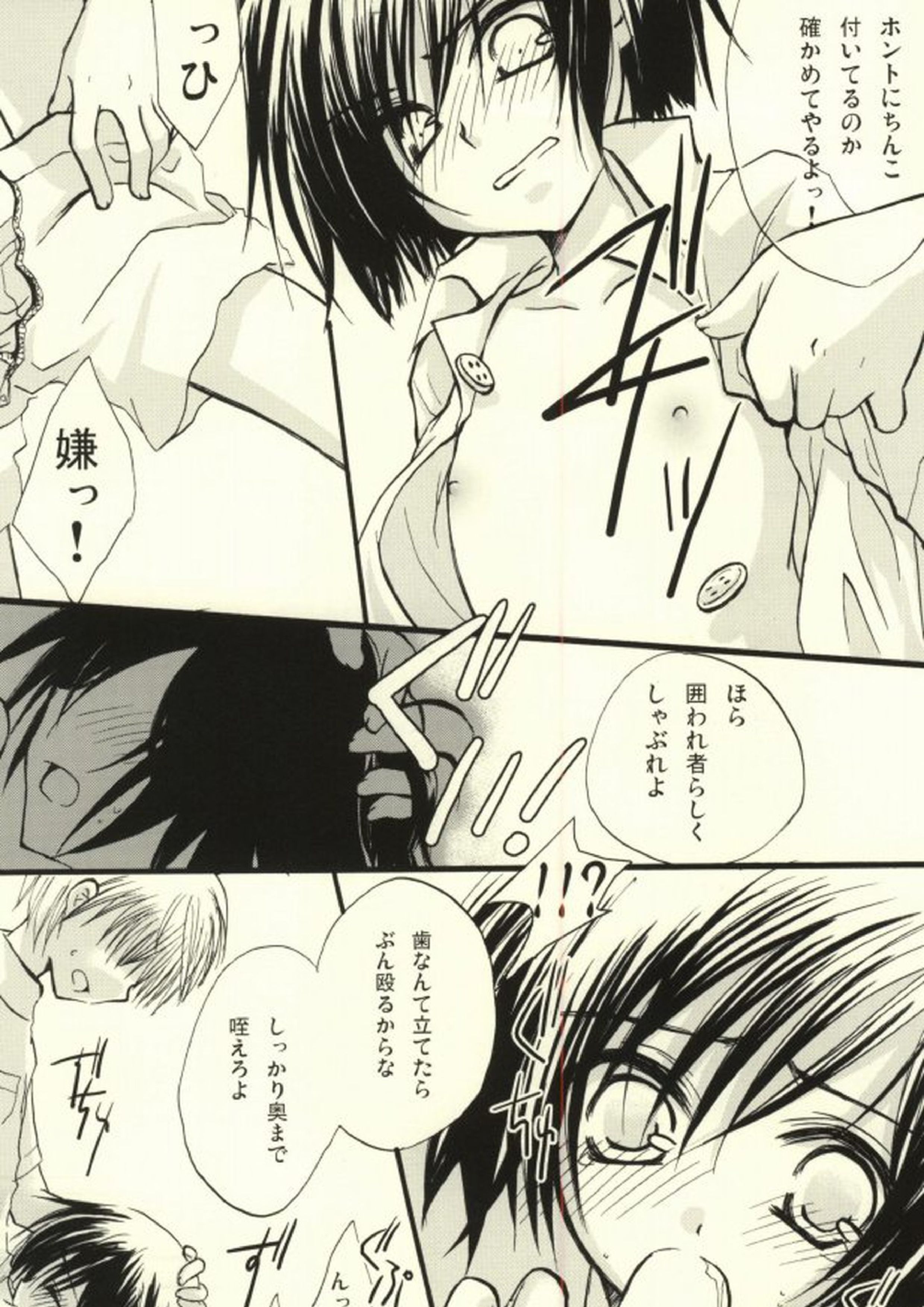 CHILD PLAY 34ページ