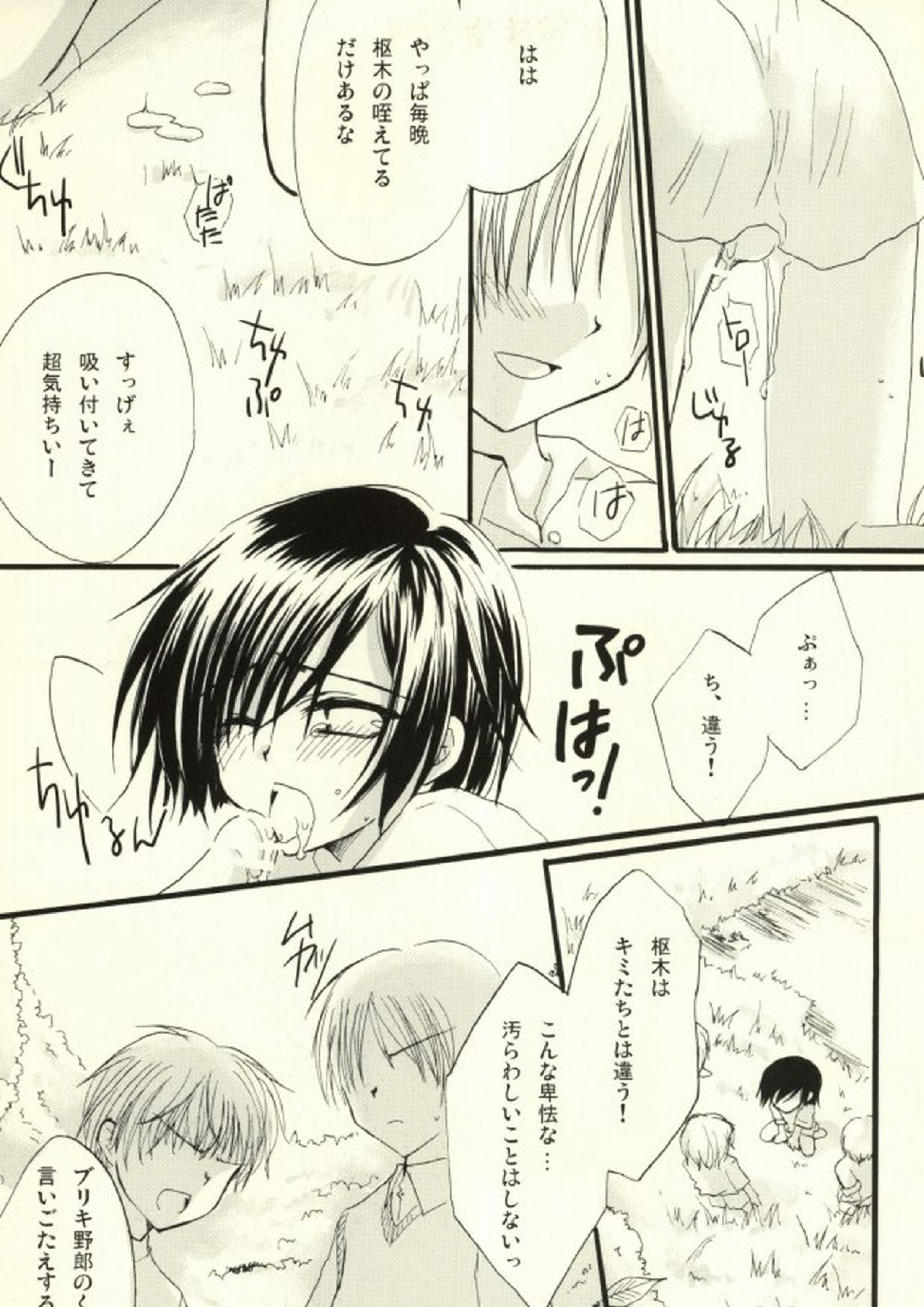 CHILD PLAY 35ページ